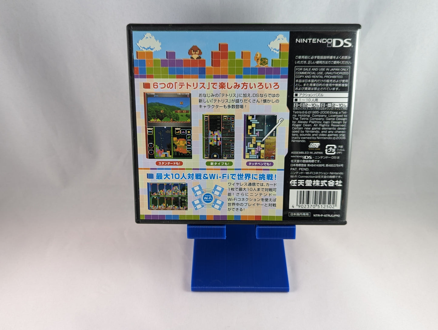 DS TETRIS game - Nintendo Japan Original Edition