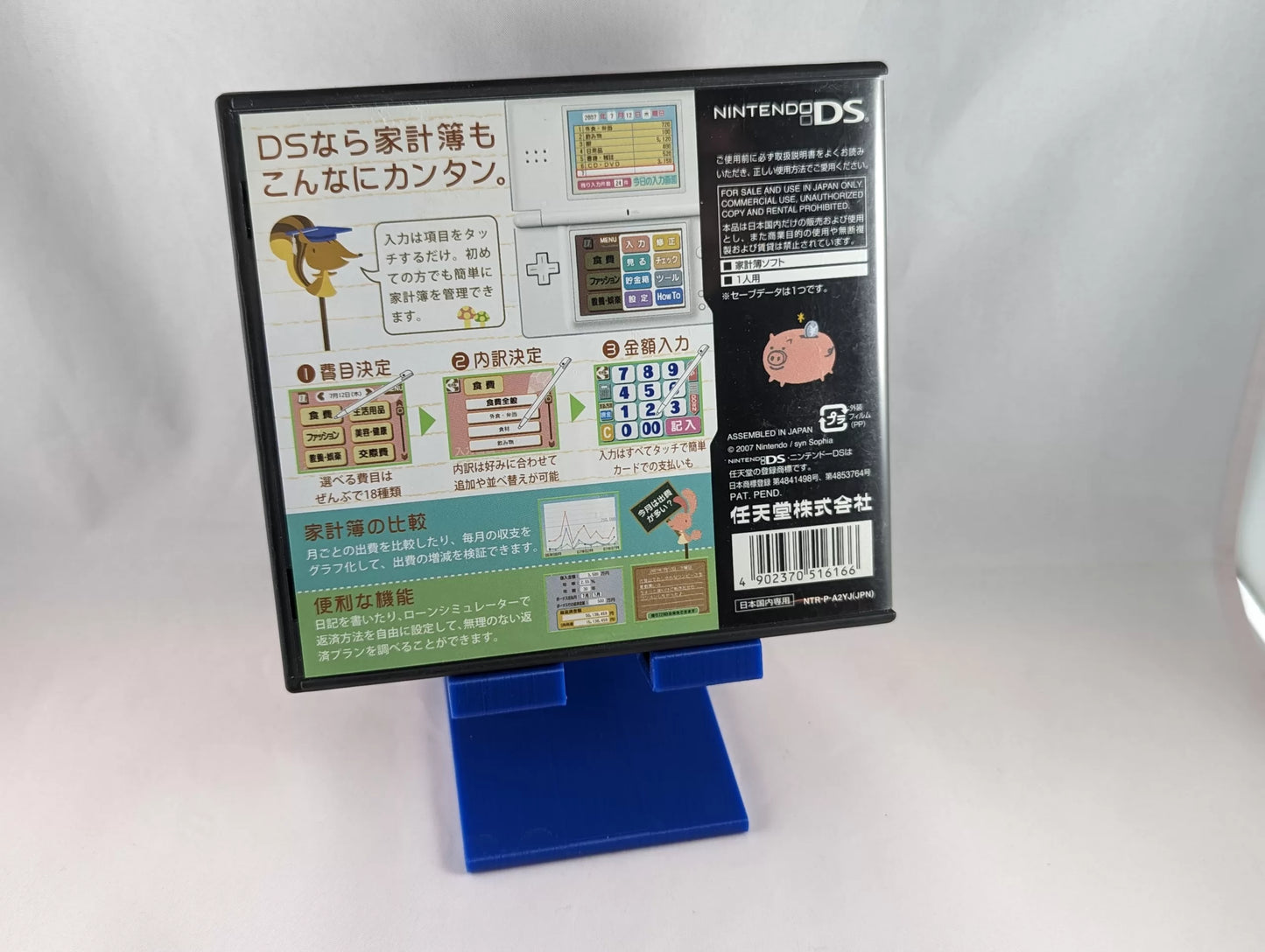 DS - Ganbaru Watashi no Kakei Diary game - Nintendo Japan Original Edition