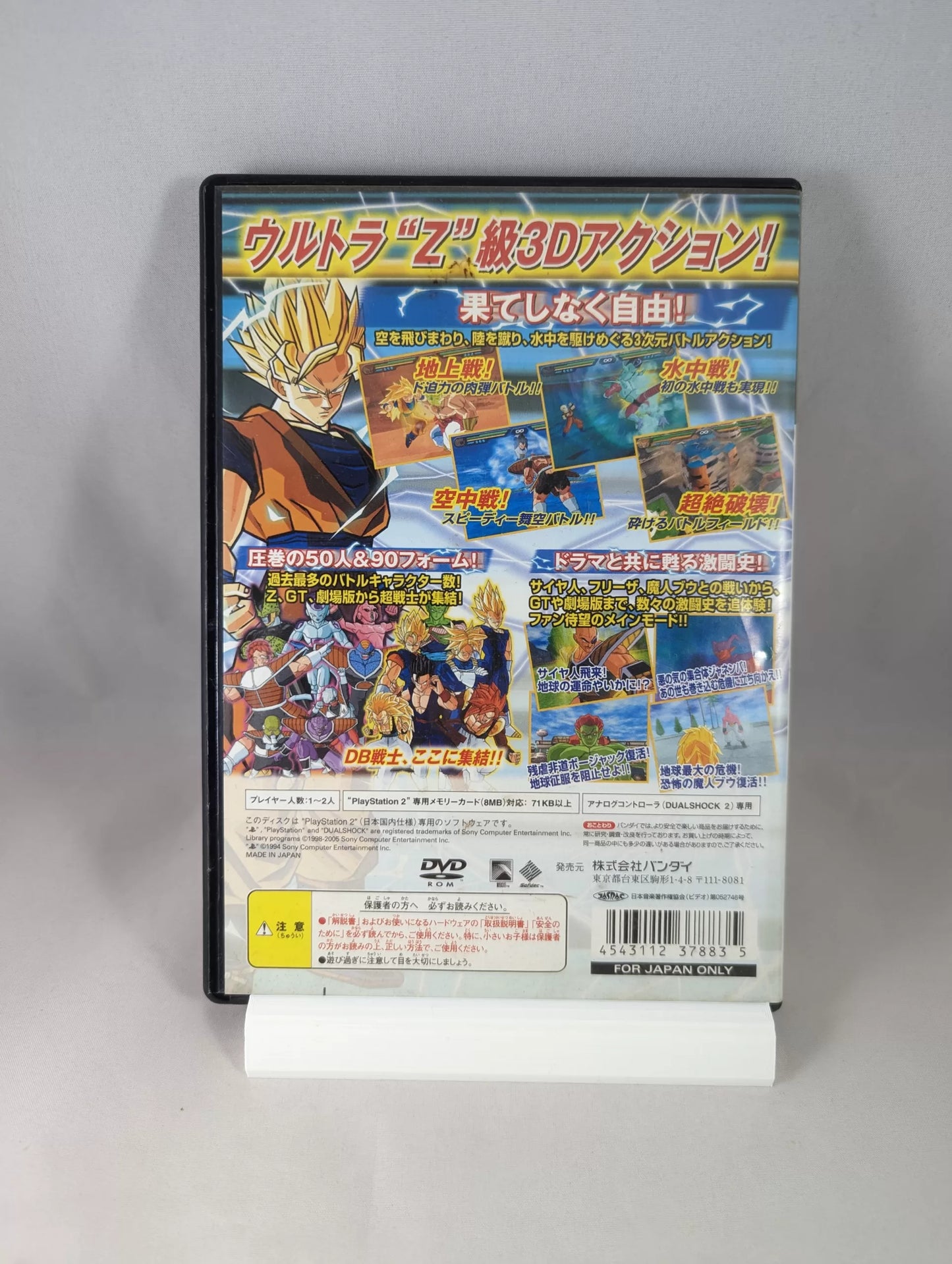 PS2 - DRAGON BALL Z : SPARKING! (No Instruction Manual) - Sony Playstation 2 (JAPAN-game)
