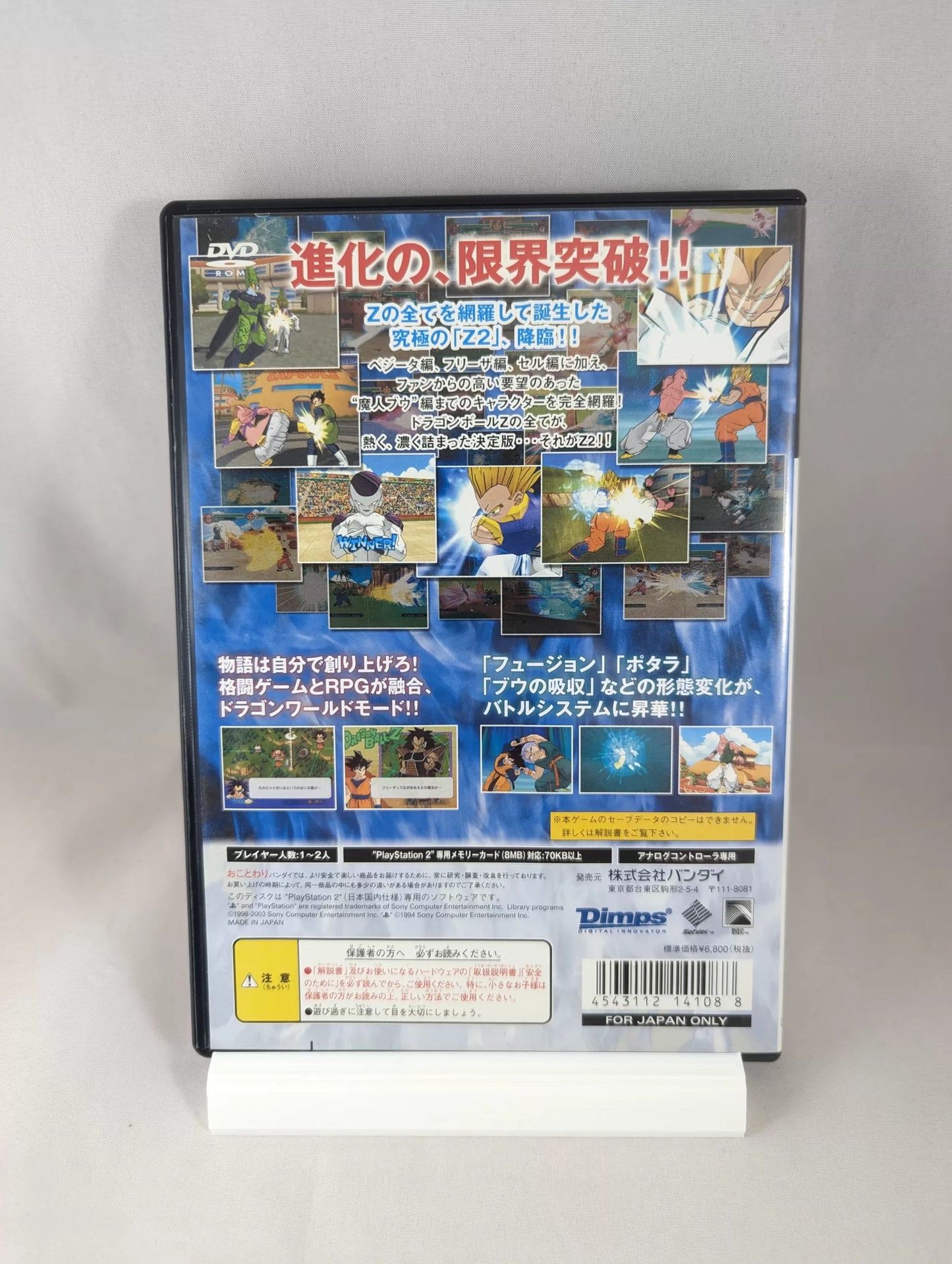 PS2 - DRAGON BALL Z 2 - Sony Playstation 2 (JAPAN-game)