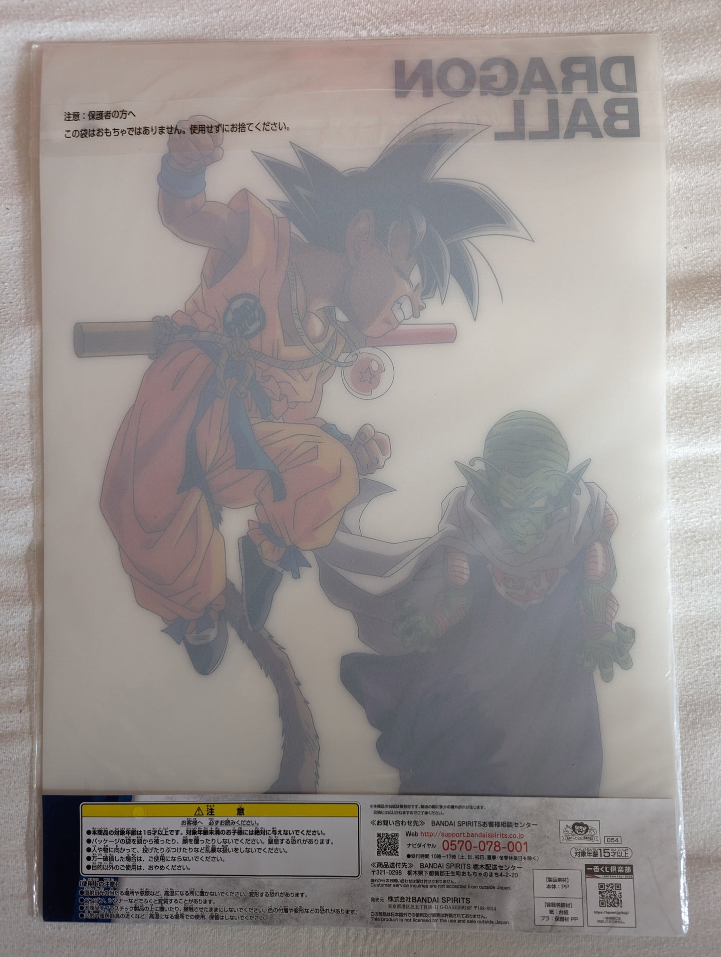 SUPER Dragon Ball - Ichiban Kuji - x1 Clear File - Goku