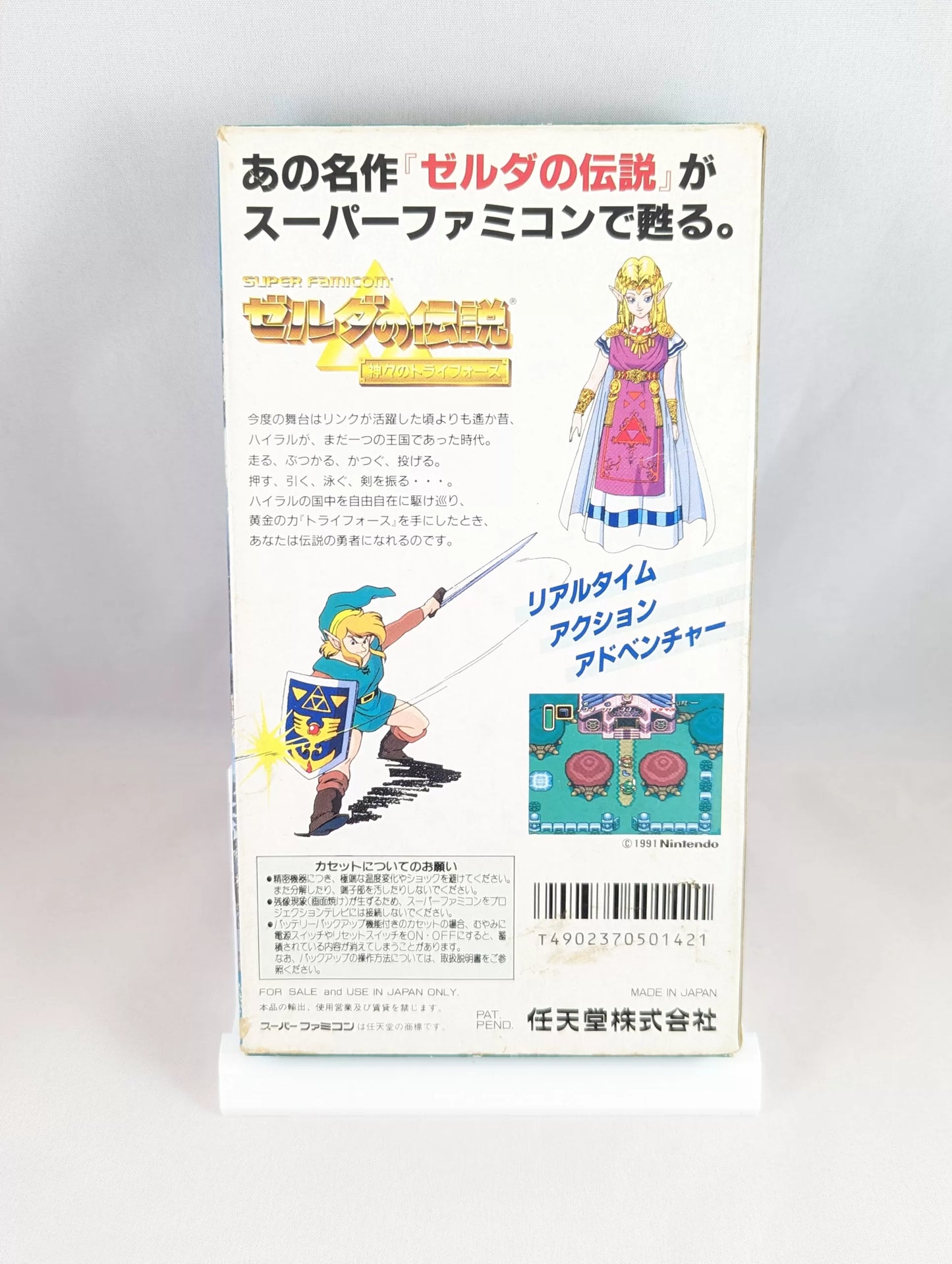 Super Famicom - Legend of Zelda: Triforce of the Gods game/Guide - Sfc Nintendo Japan Original NTSC-J Edition