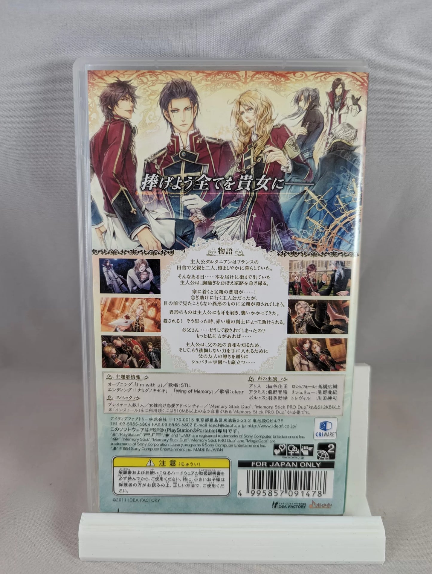 PSP - Musketeer Le Sang des Chevaliers - Playstation Portable (JAPAN-game)