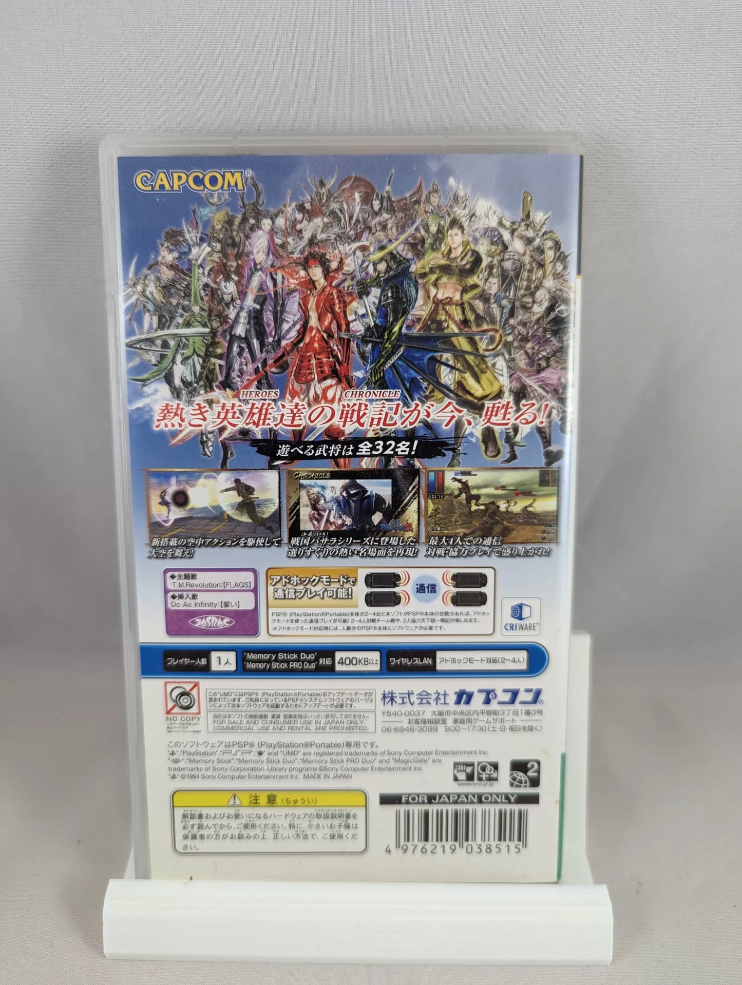 PSP - Sengoku Basara - Chronicle hereoes - Playstation Portable (JAPAN-game)