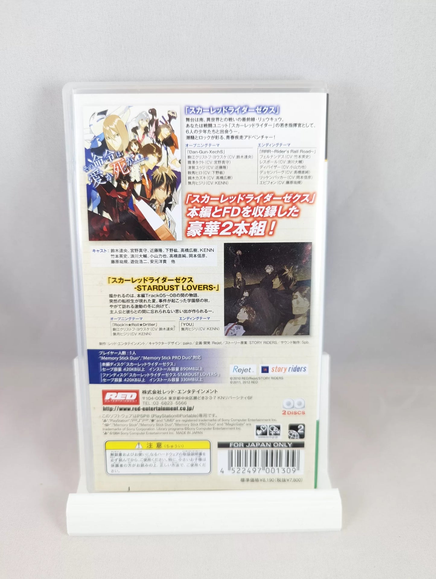 PSP - Scared Rider Xechs - Playstation Portable (Japan-game)
