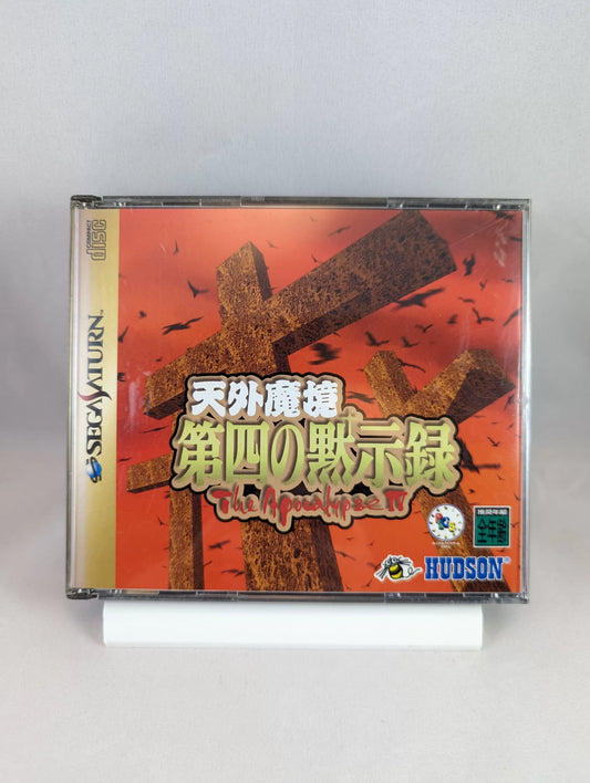 SEGA Saturn - Apocalypse IV/Tengai Makyou: Daiyon no Mokushiroku (Japan-game)