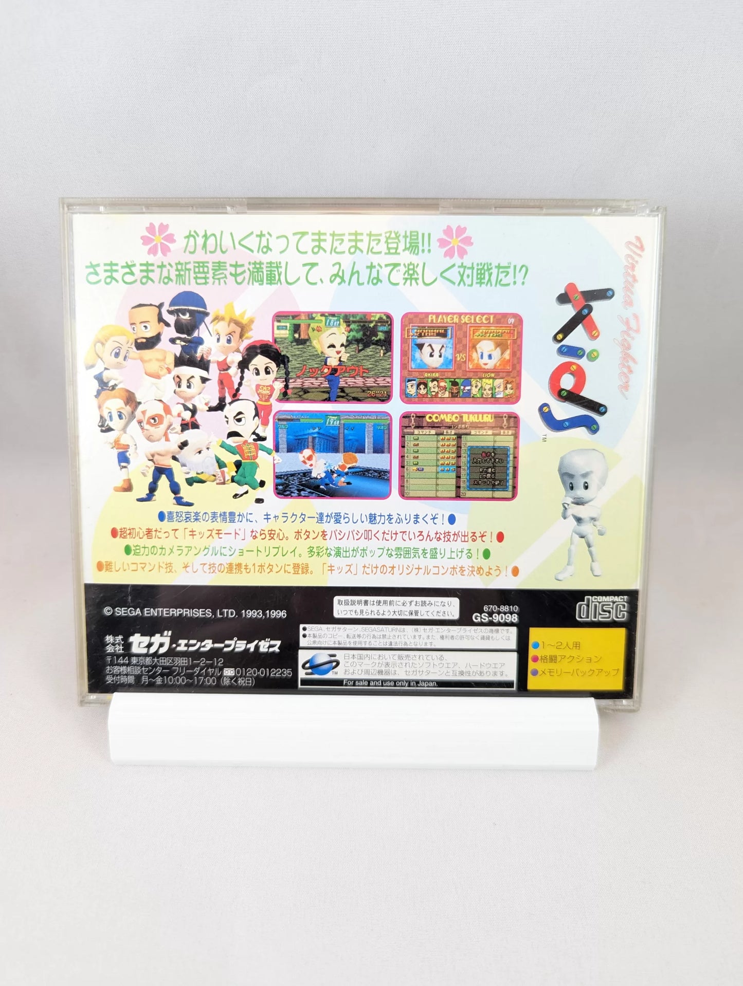 SEGA Saturn - Virtua Fighter Kids (Japan-game)