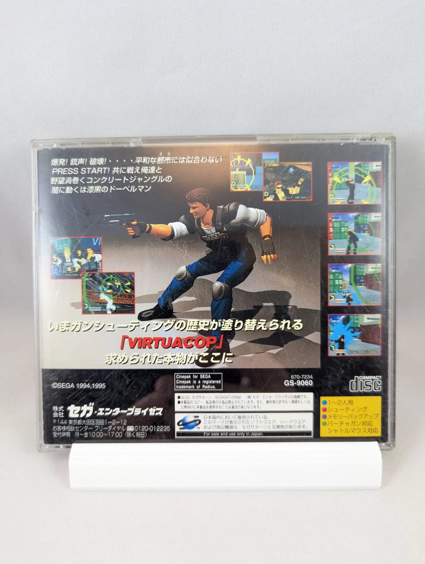 SEGA Saturn - Virtua COP (Japan-game)