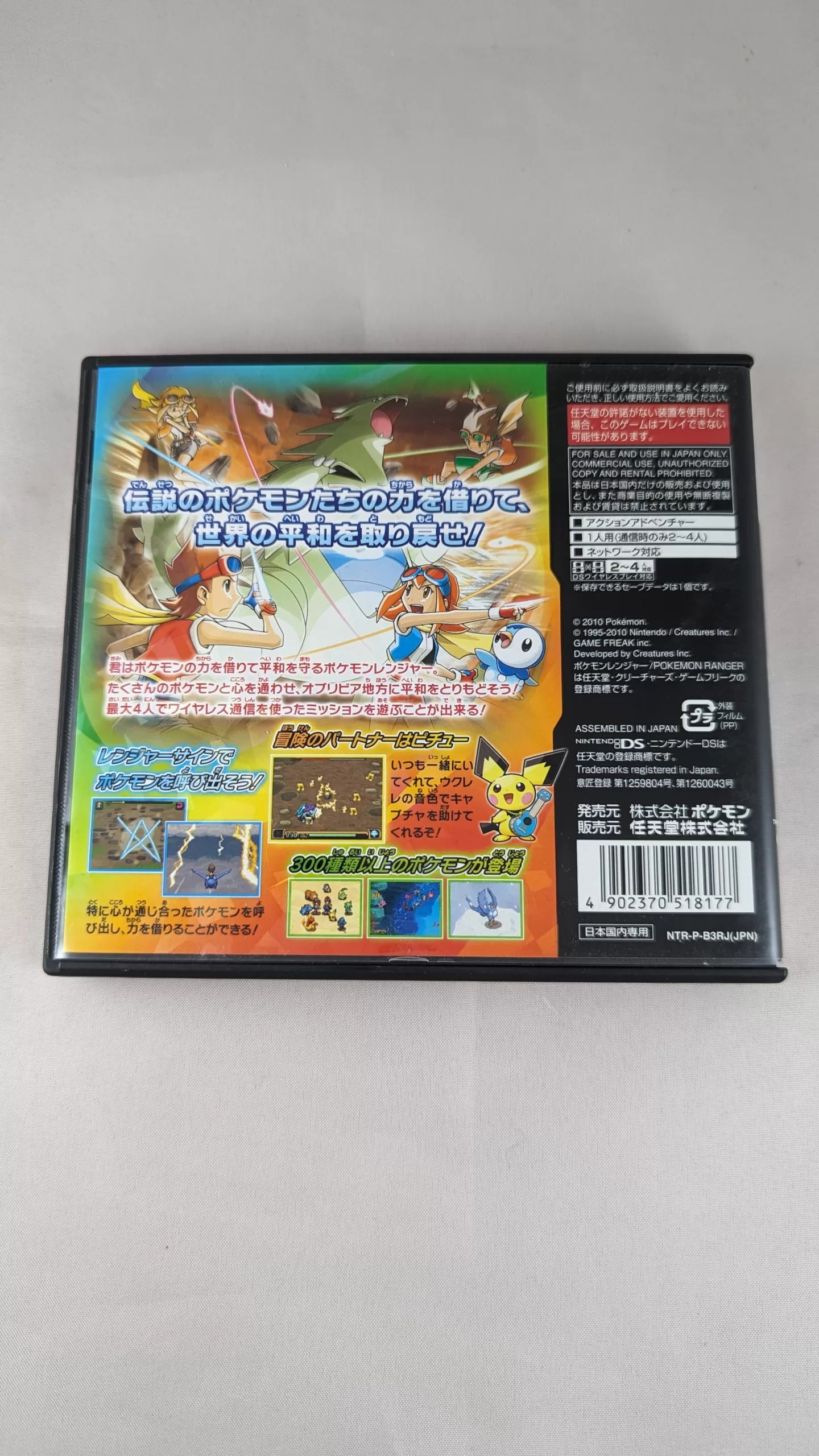 DS - POKEMON RANGER - Hikari No Kiseki game - Nintendo Japan Original Edition