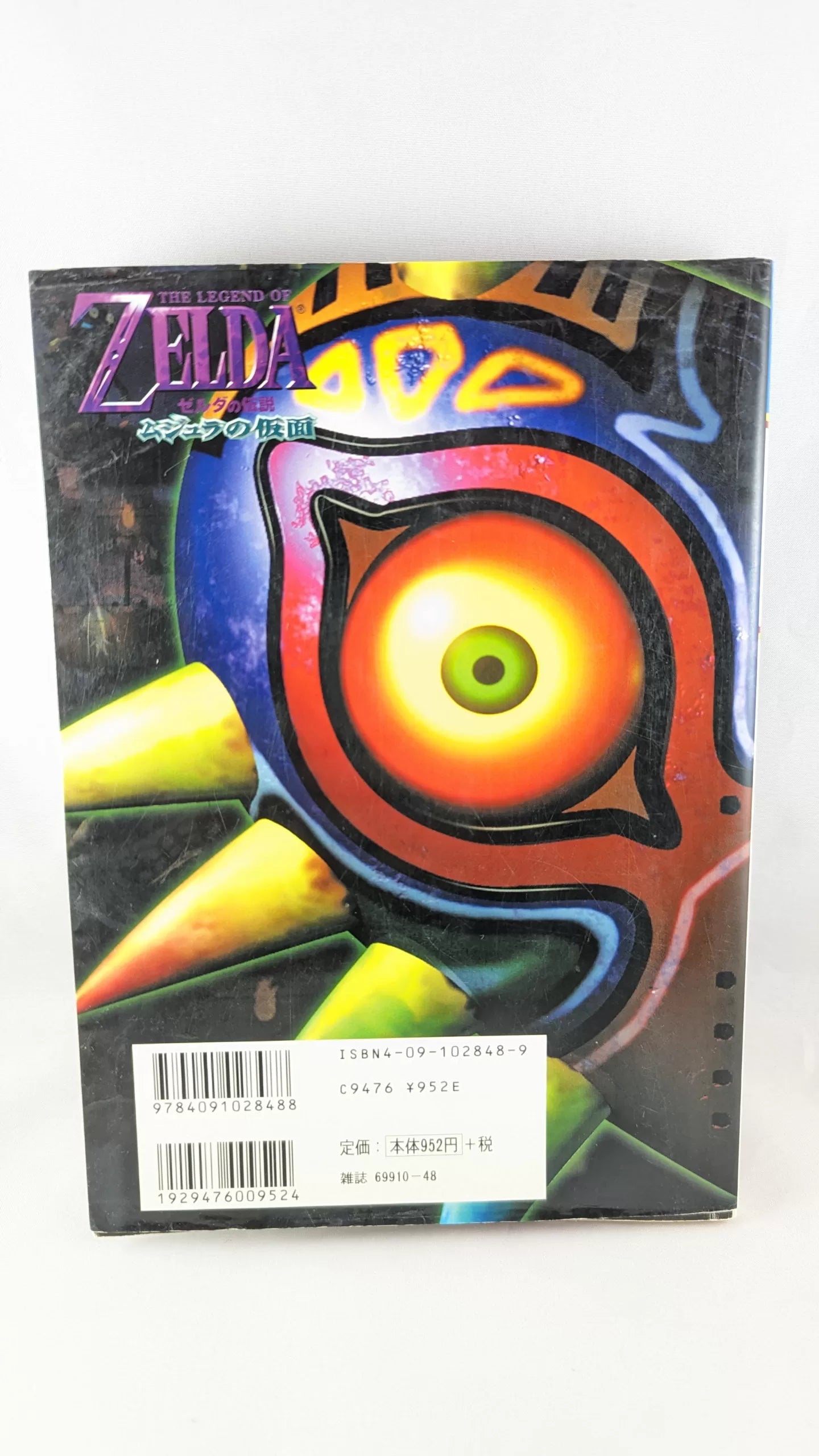 N64 - The Legend of Zelda - Majora's Mask - Nintendo Power OFFICIAL GUIDE (Book)