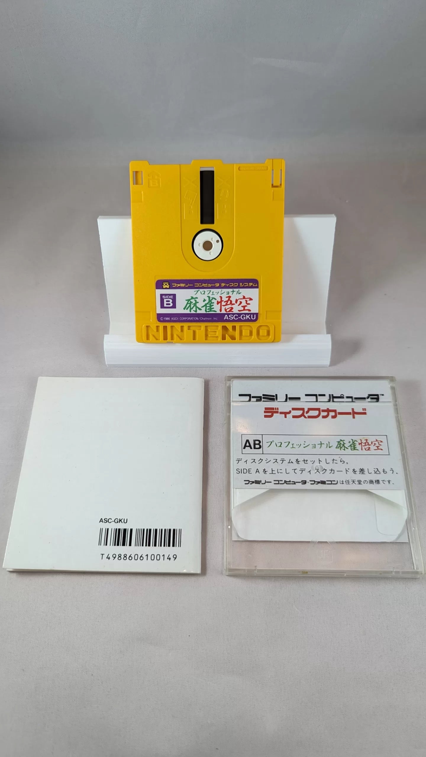 FAMICOM DISK - Professional Mahjong Gokuu (game+case+instruction) Nintendo – JAPAN
