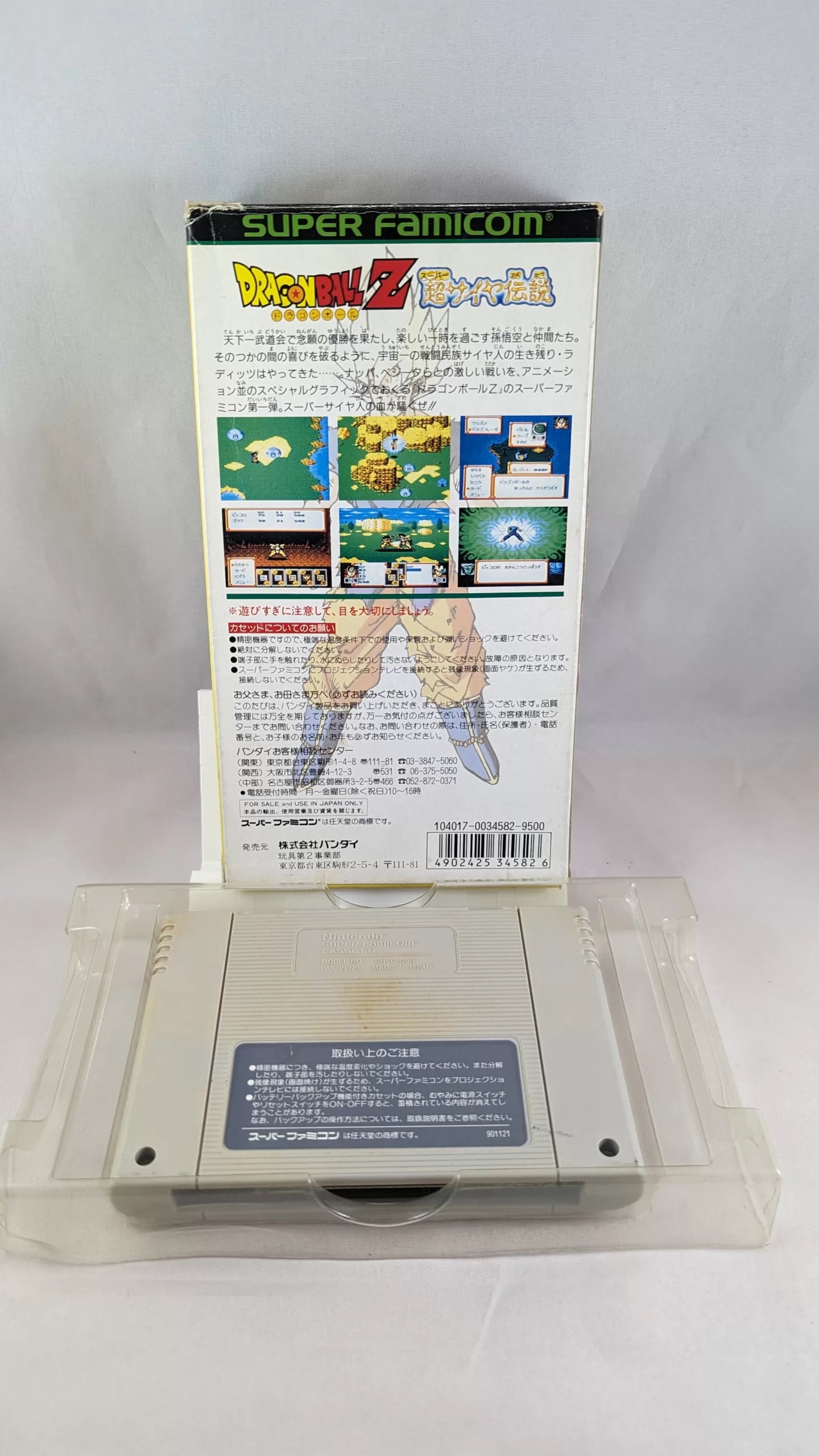 Super Famicom - Dragon Ball Z Super Saiya Densetsu (NO manual) Sfc Nintendo Japan Original NTSC-J Edition