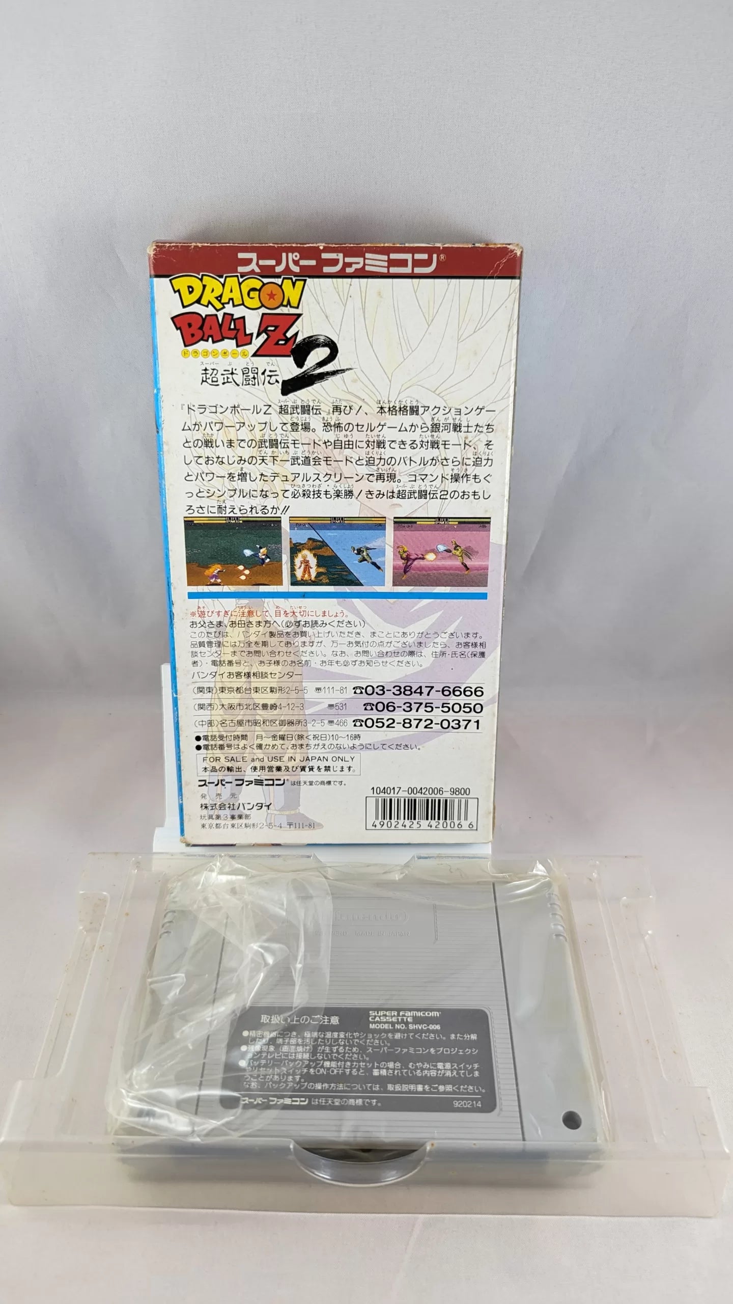Super Famicom - Dragon ball Z Super Butouden 2 (NO manual) Sfc Nintendo Japan Original NTSC-J Edition