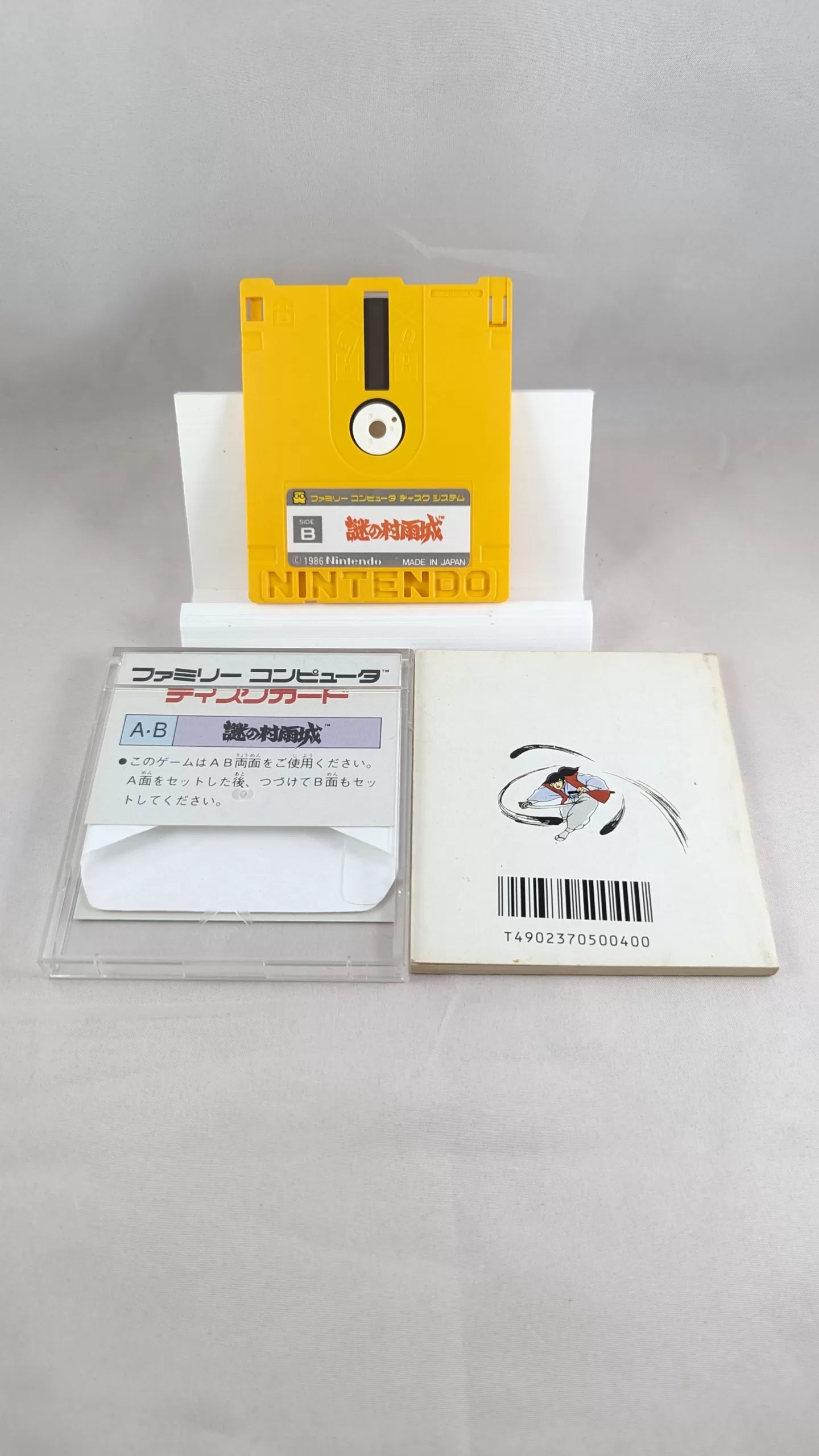 FAMICOM DISK SYSTEM Mysterious Murasame castle - Nazo no Murasamejou (game+case+instruction) intendo – JAPAN