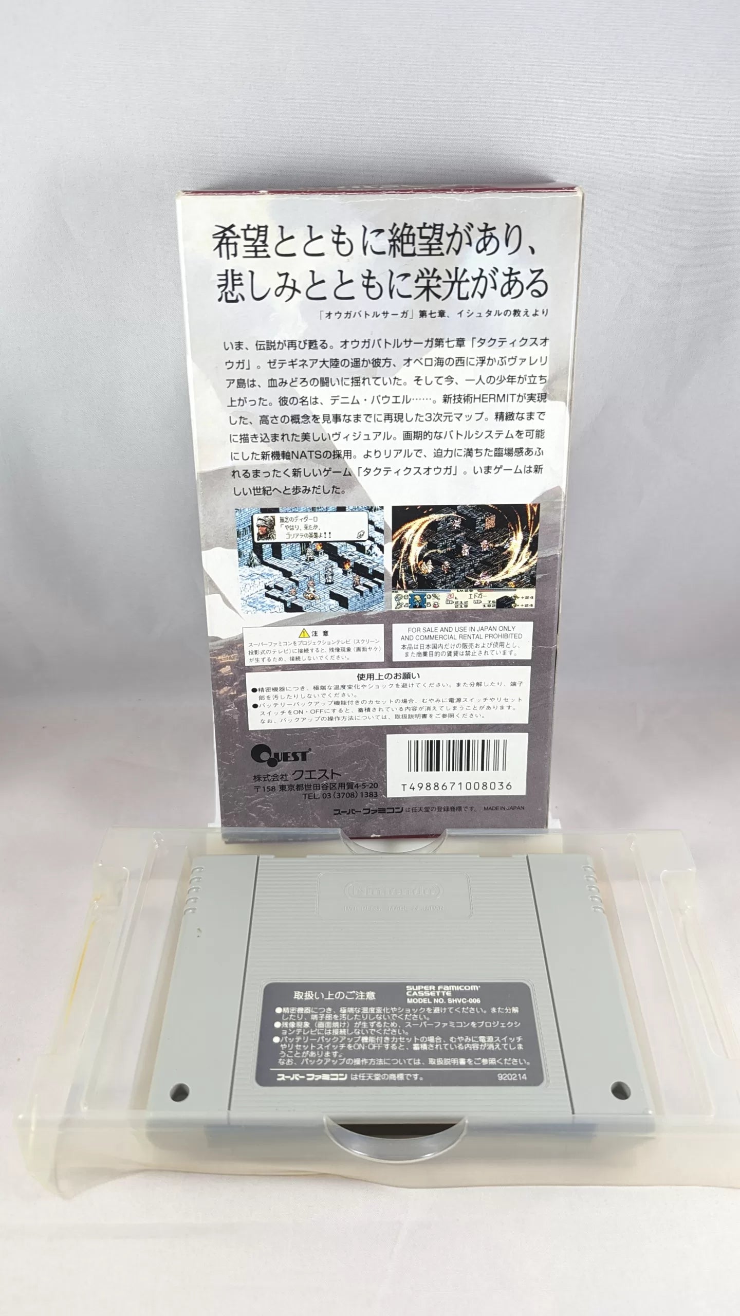 Super Famicom - Tactics Ogre Episode 7 - Sfc Nintendo Japan Original NTSC-J Edition