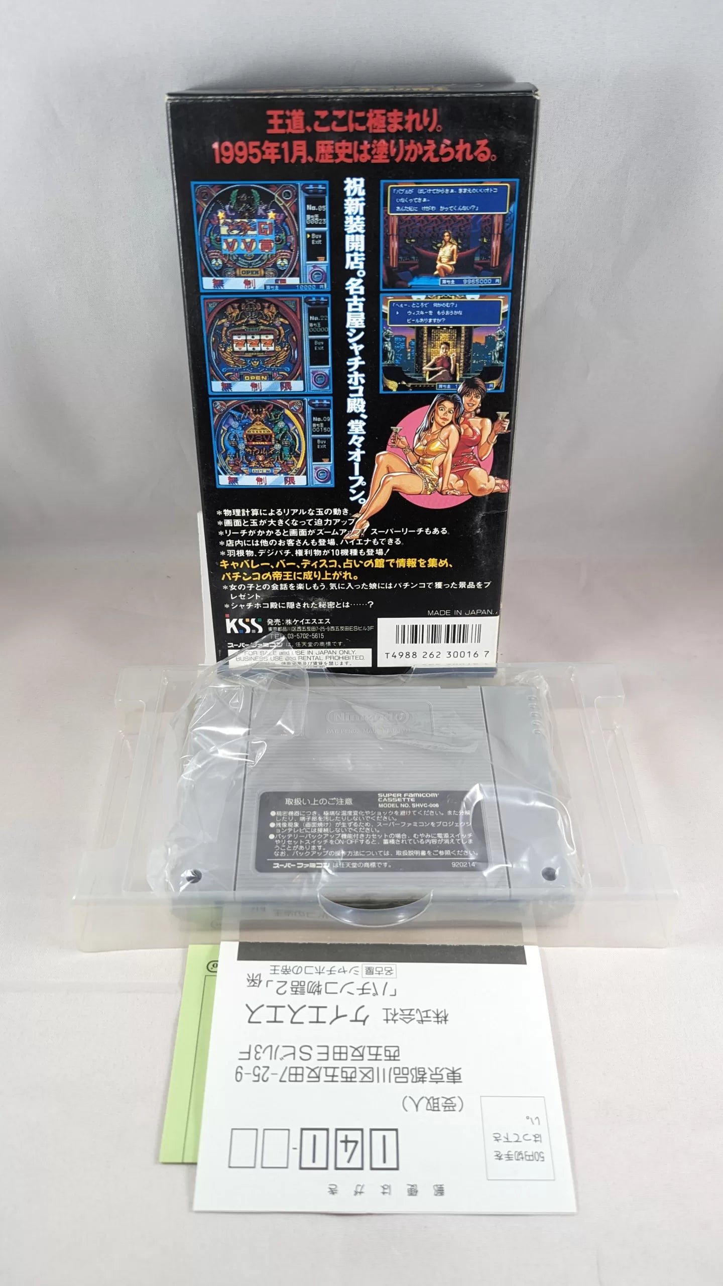 Super Famicom - Pachinko Monogatari 2: Nagoya (NO manual) Nintendo Japan Original NTSC-J Edition