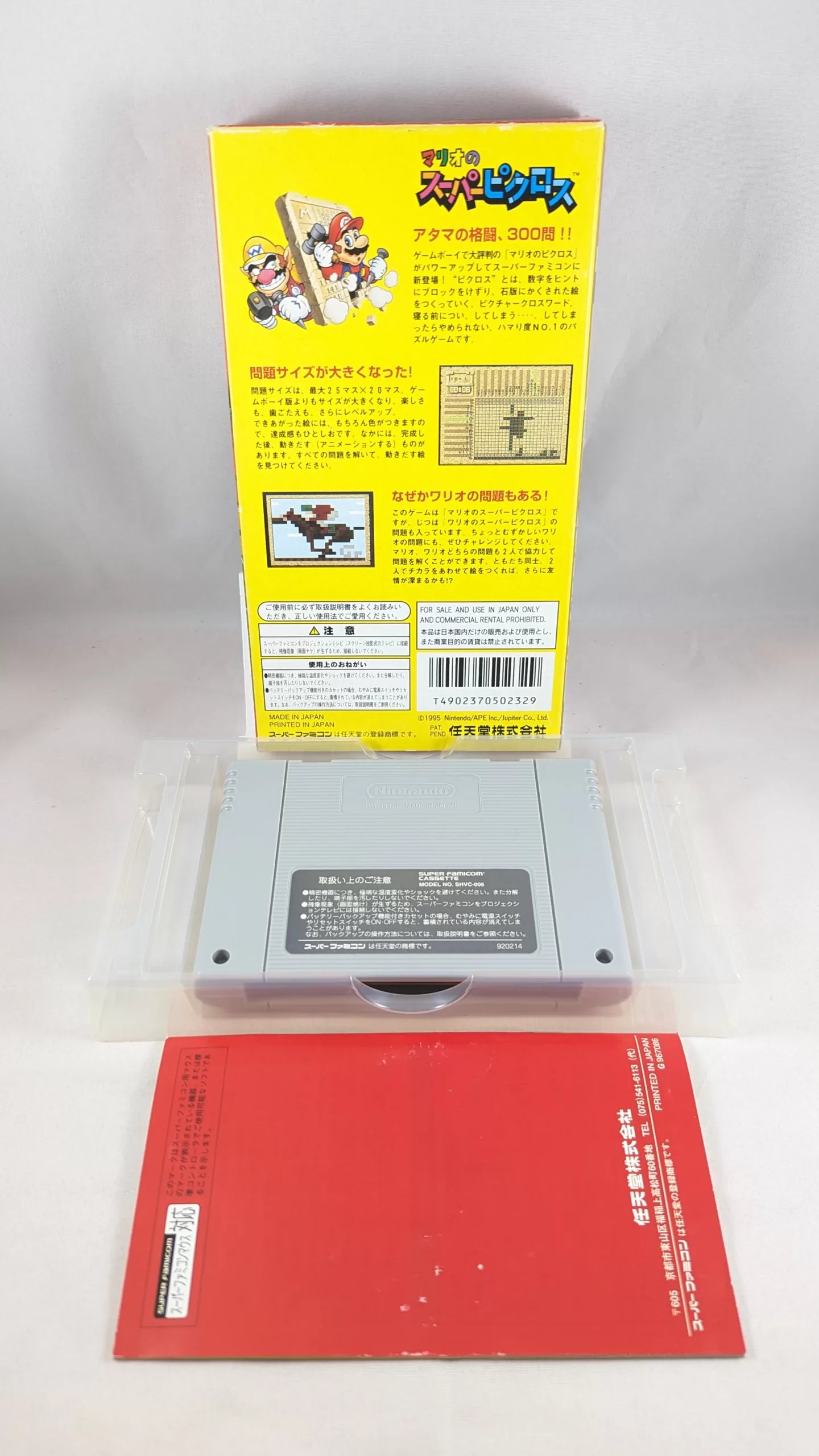 Super Famicom - Mario Super Picross Game - Sfc Nintendo Japan Original NTSC-J Edition
