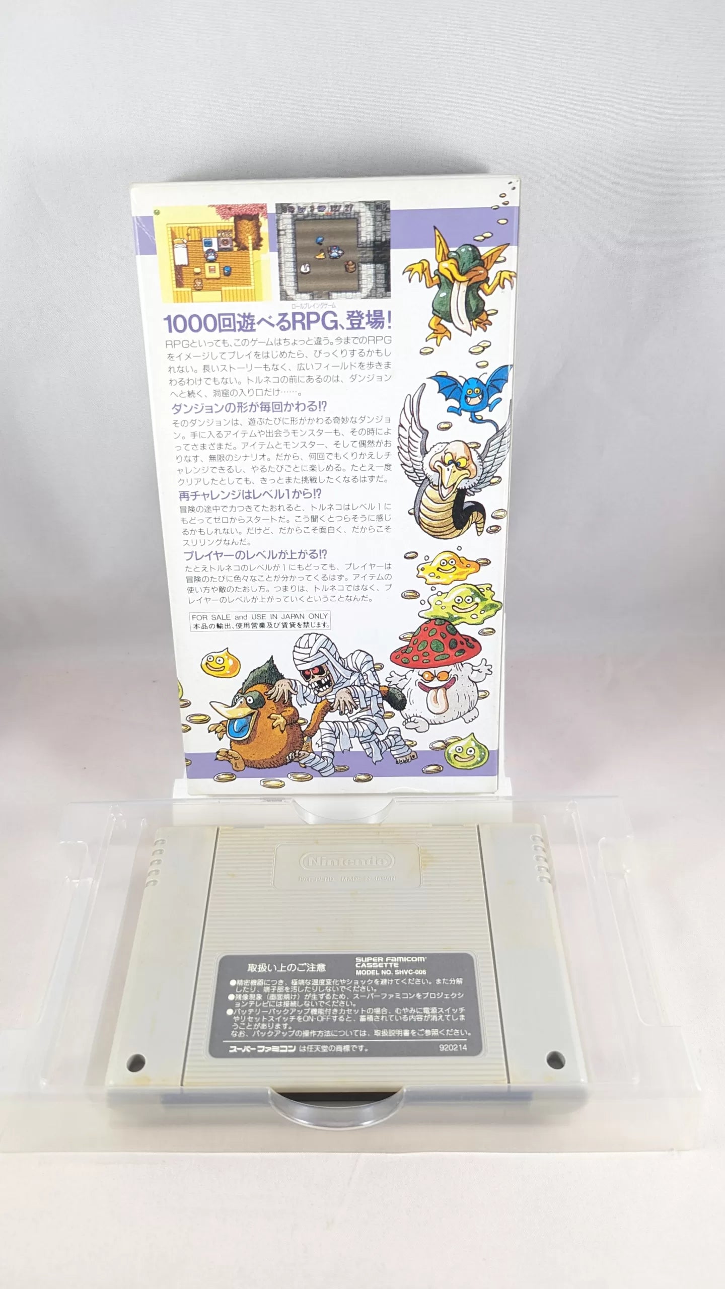 Super Famicom - Fushigi no Dungeon Torneco (NO manual) Sfc Nintendo Japan Original NTSC-J Edition