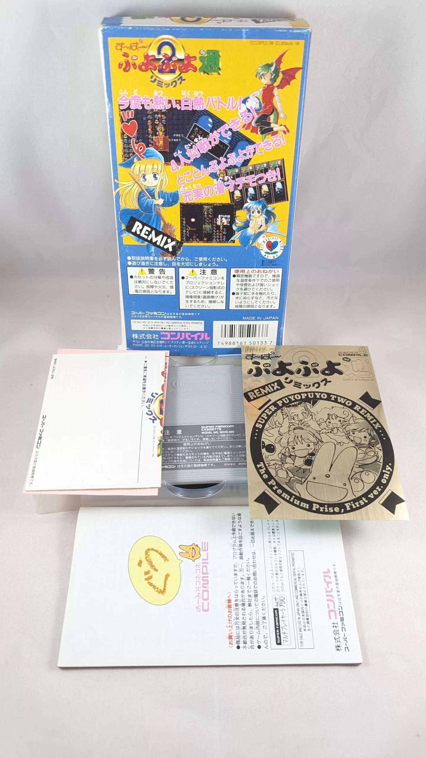 Super Famicom - Super Puyo Puyo Remix - Sfc Nintendo Japan Original NTSC-J Edition