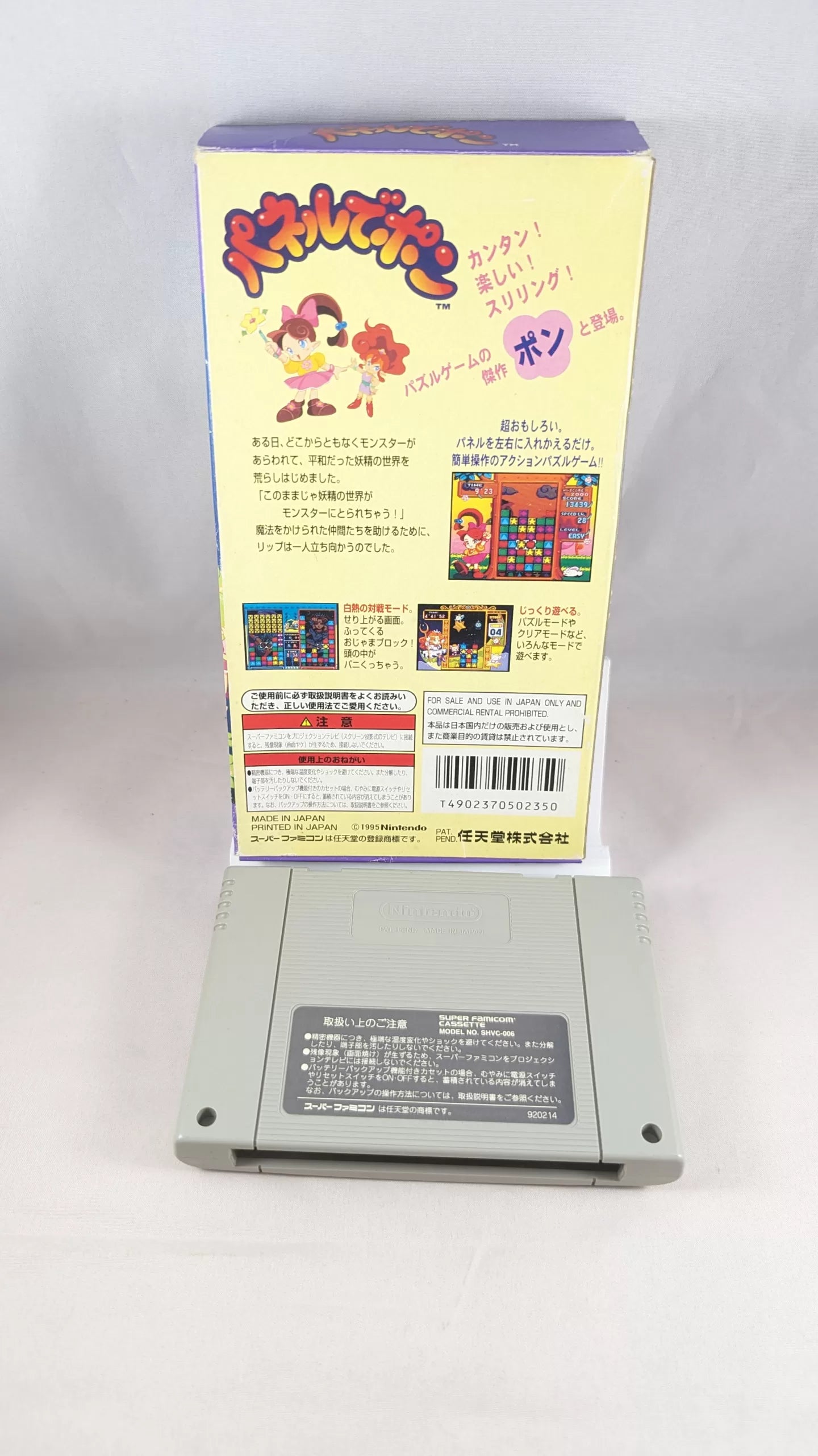 Super Famicom - Panel de Pon (NO manual) Sfc Nintendo Japan Original NTSC-J Edition