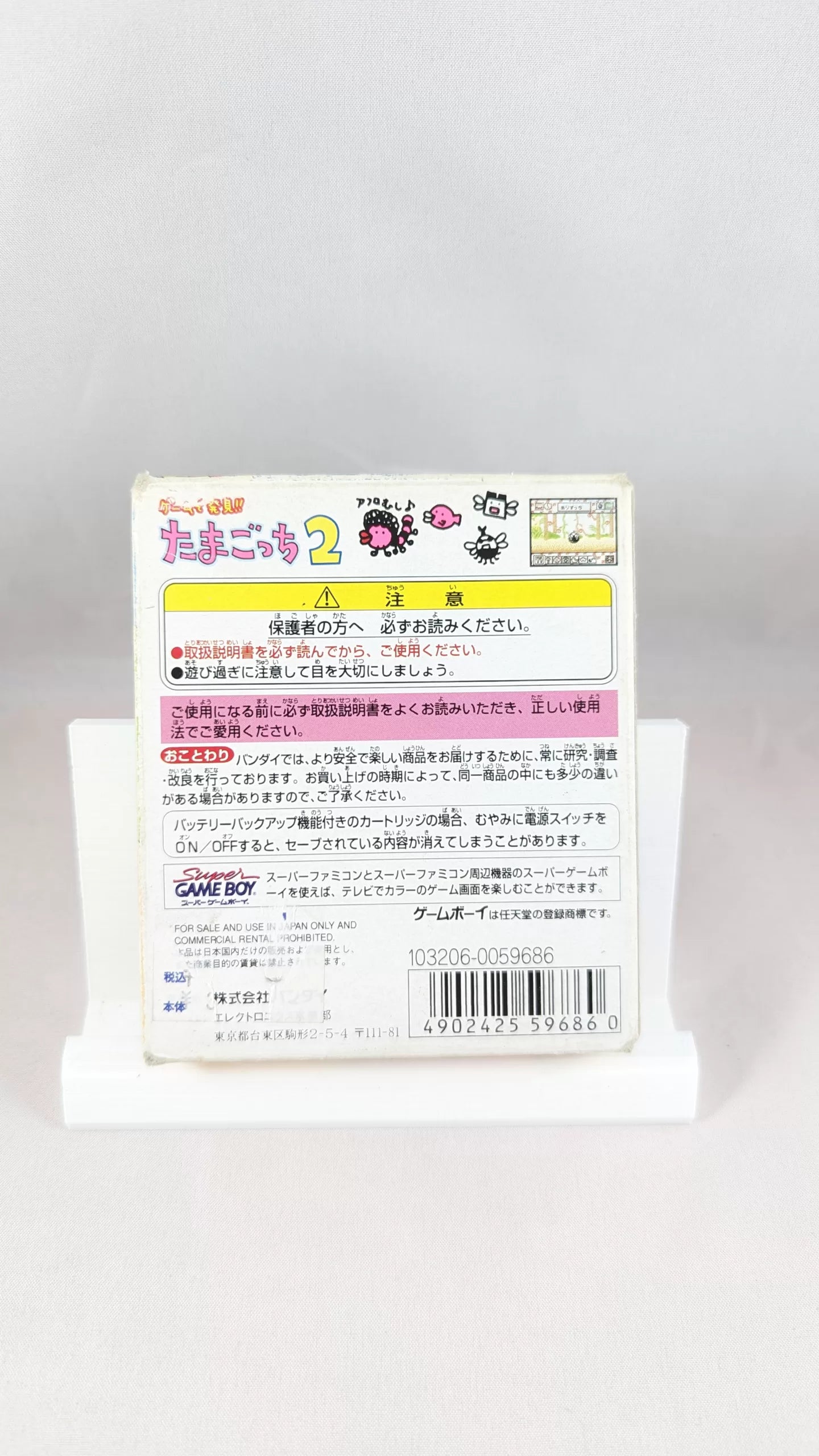 GB - Tamagochi 2 (game+box+instruction) Nintendo GAME BOY (JAPAN)