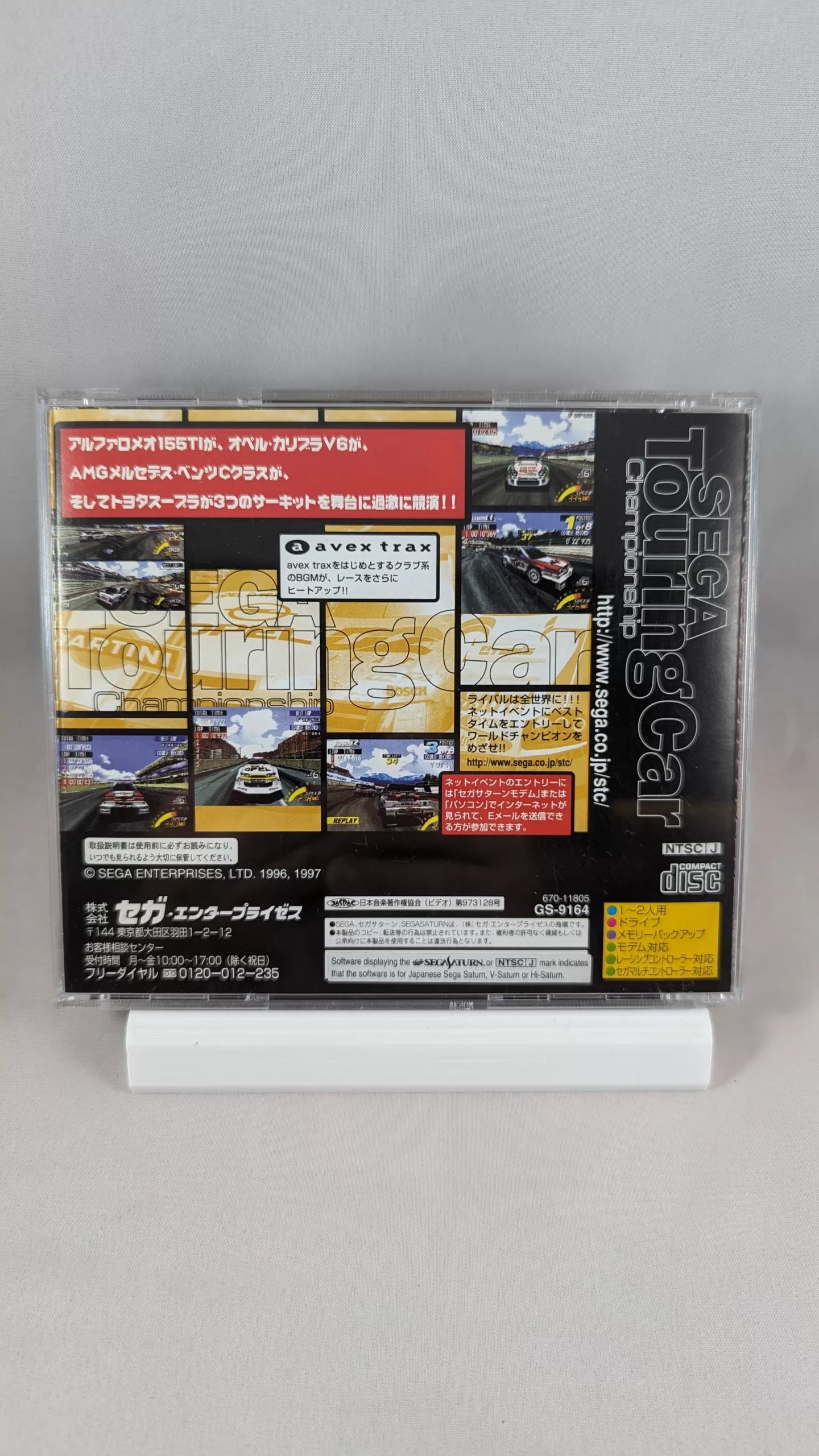 SEGA Saturn - Touring Car Championship (Japan-game)