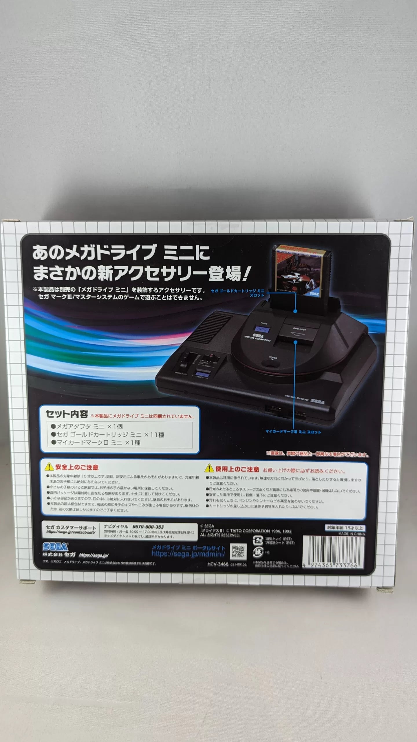 SEGA Megadrive Tower Mini Zero HVC-3468 (BRAND NEW) (Decorative collectable)
