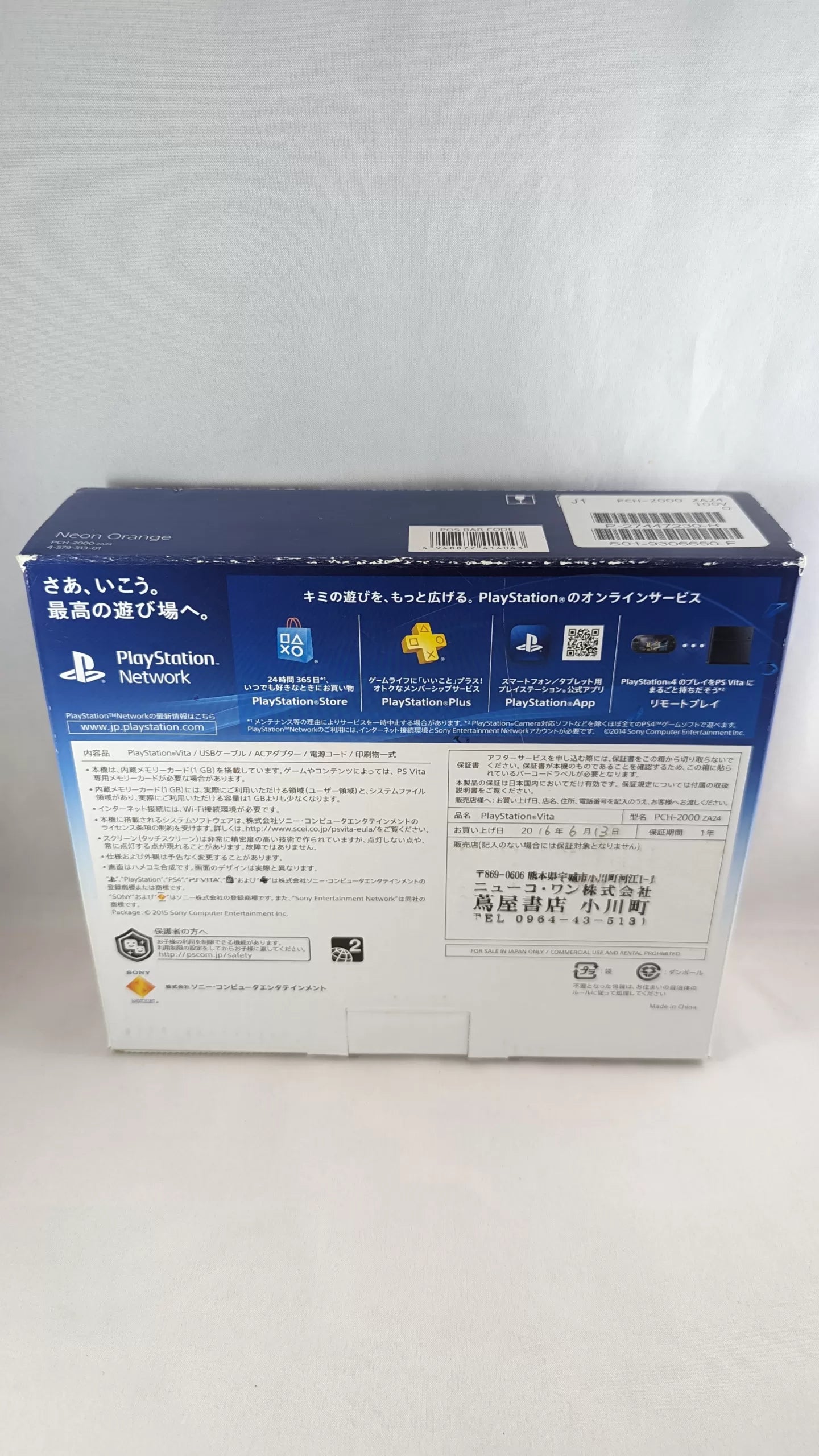PS VITA PCH 2000 - PlayStation Aqua Blue (JAPAN EDITION ONLY) SONY