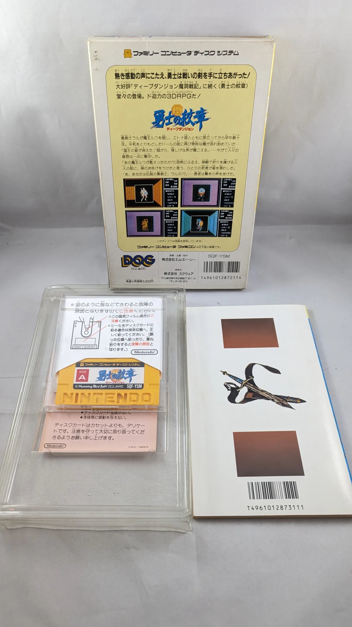 Famicom Disk - Deep Dungeon II - Yuushi no Monshou game (Complete) FDS Nintendo - Japan Original Edition