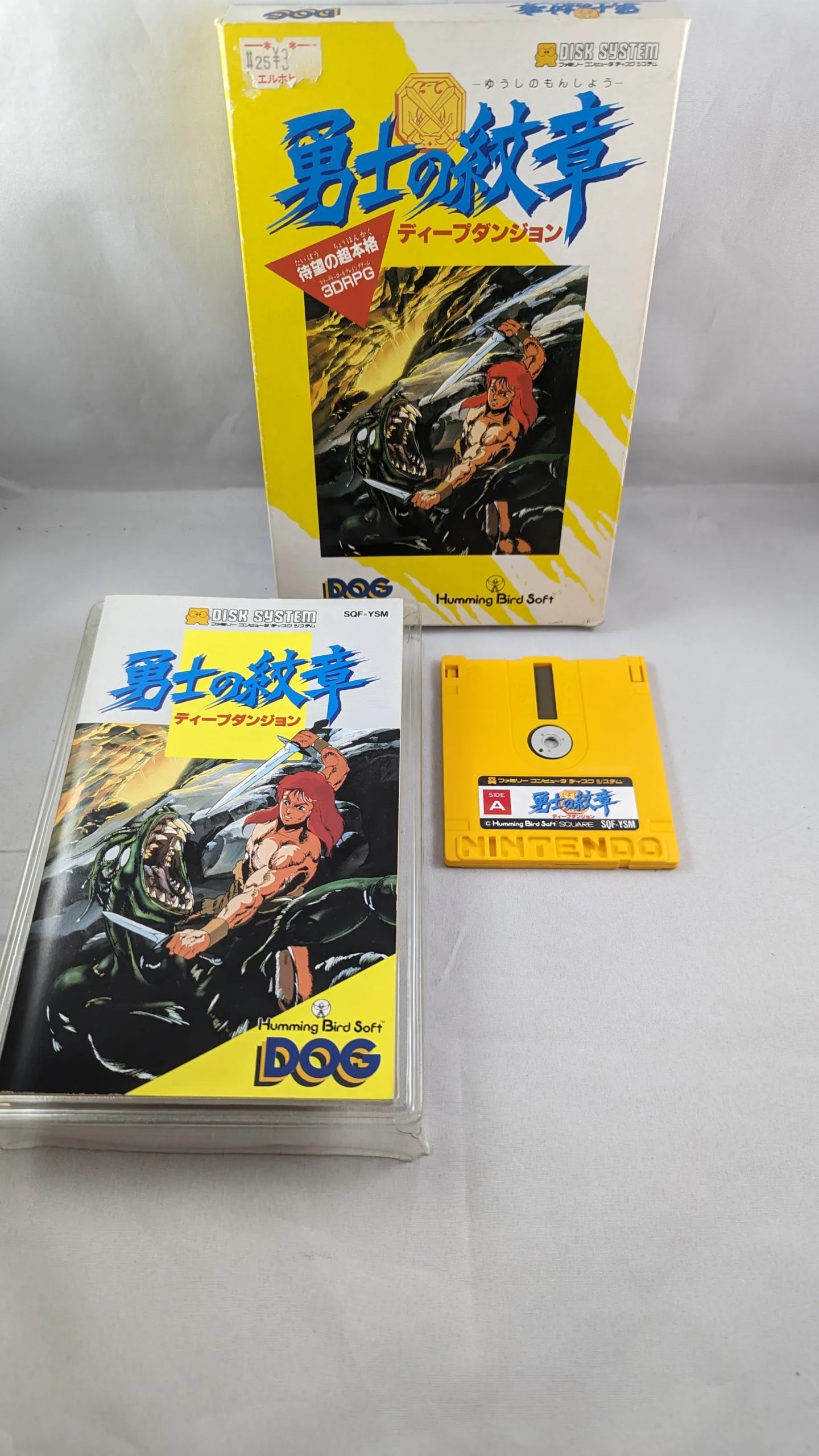 Famicom Disk - Deep Dungeon II - Yuushi no Monshou game (Complete) FDS Nintendo - Japan Original Edition