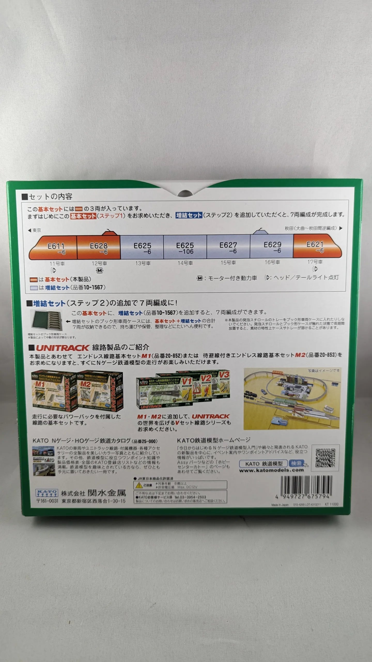 KATO 10-1566 E6 Shinkanzen Komachi RED (N-SCALE)(BRAND NEW)