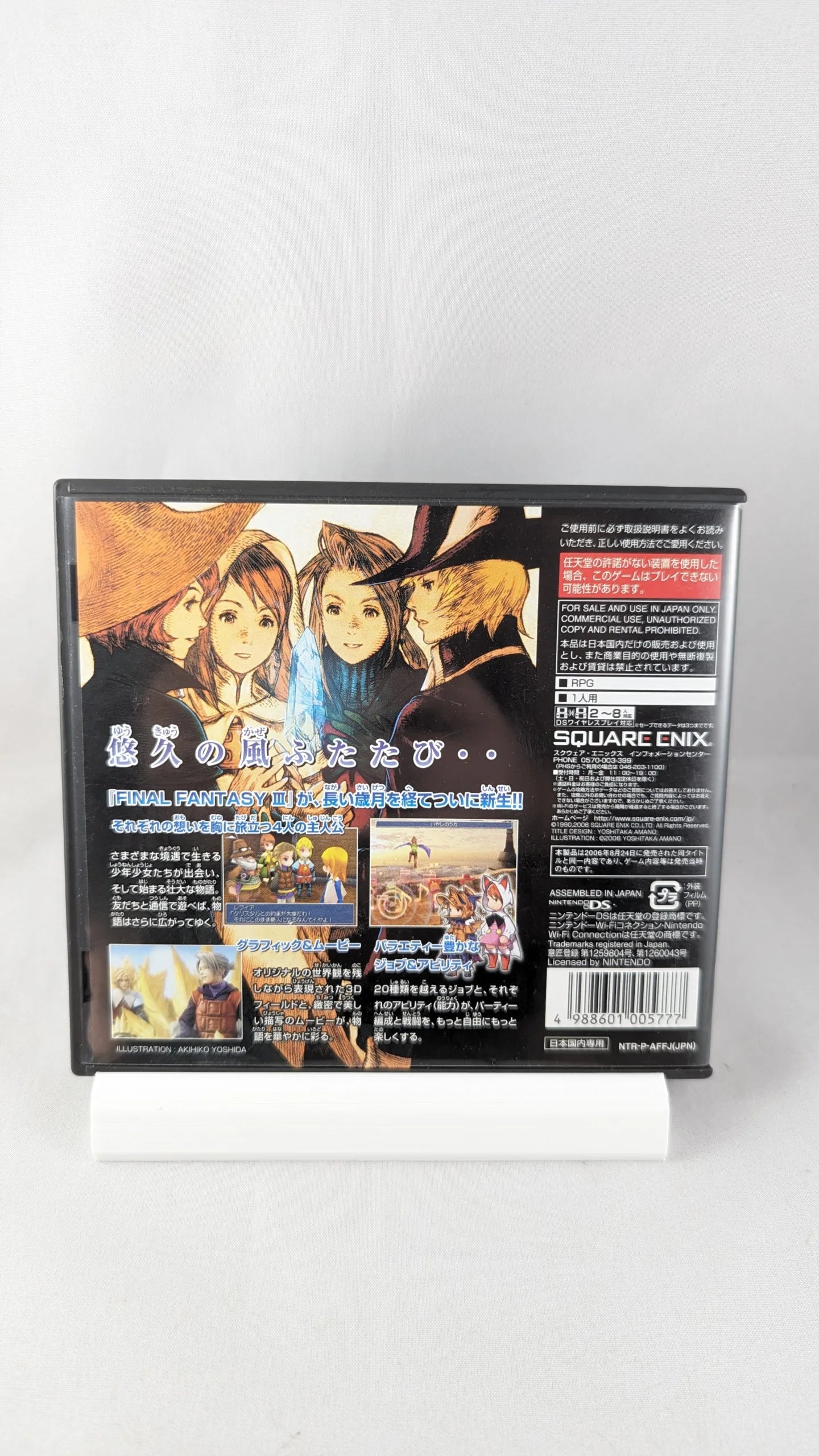 DS - Final Fantasy III game - Nintendo Japan Original Edition