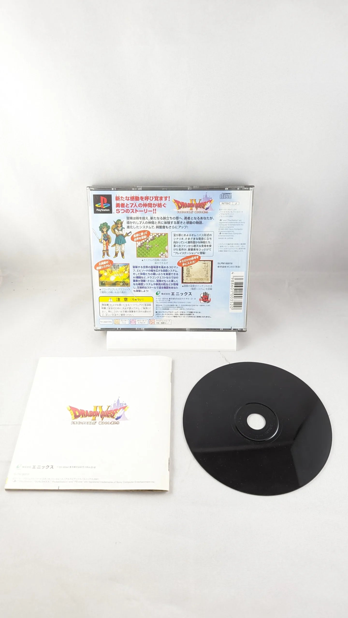 PS1 - Dragon Quest IV - Sony Playstation (JAPAN-game)
