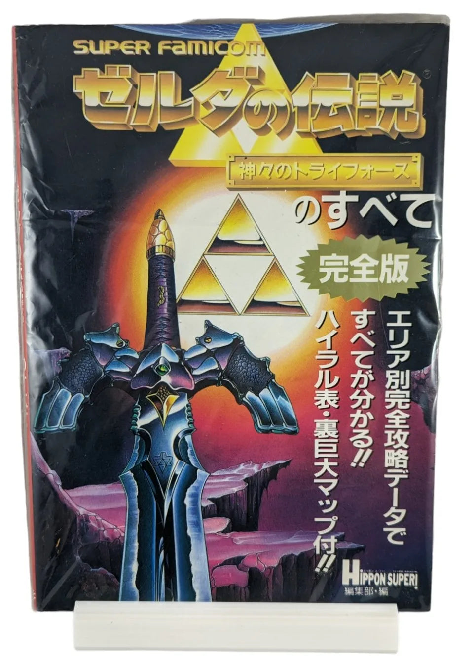 Super Famicom - Legend of Zelda: Triforce of the Gods game/Guide - Sfc Nintendo Japan Original NTSC-J Edition