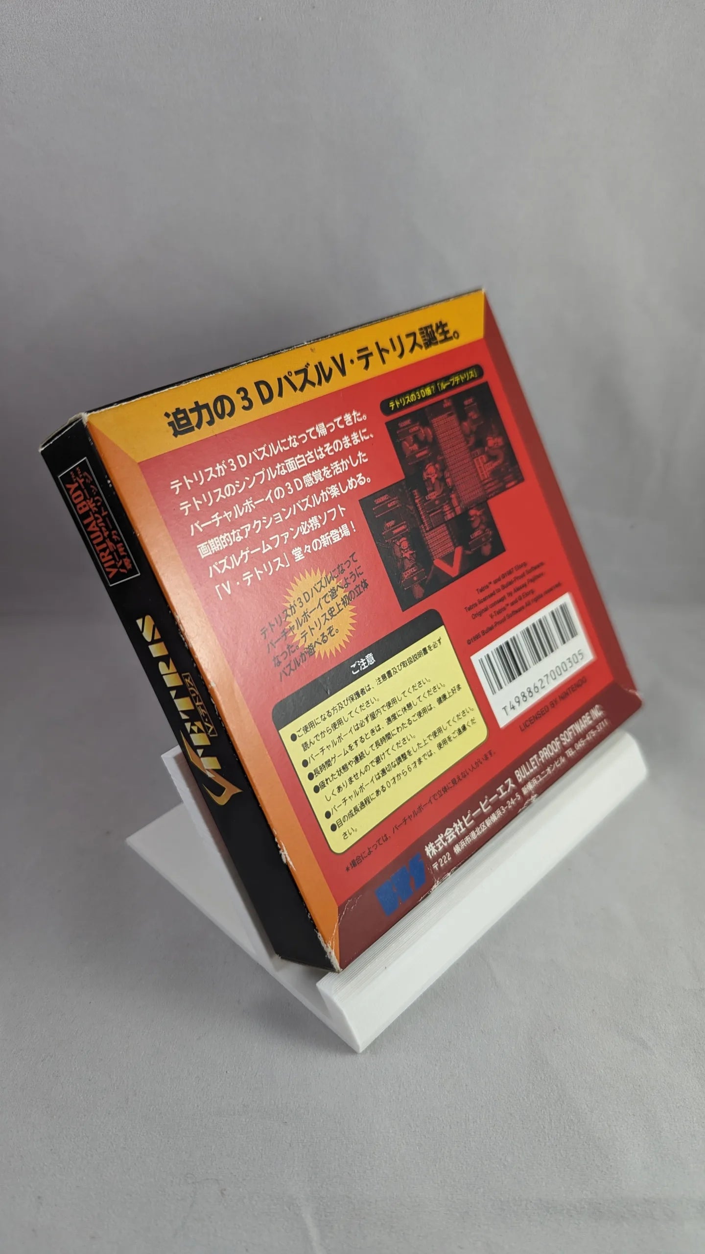 VIRTUAL BOY - Tetris Game - Nintendo Japan Original NTSC-J Edition