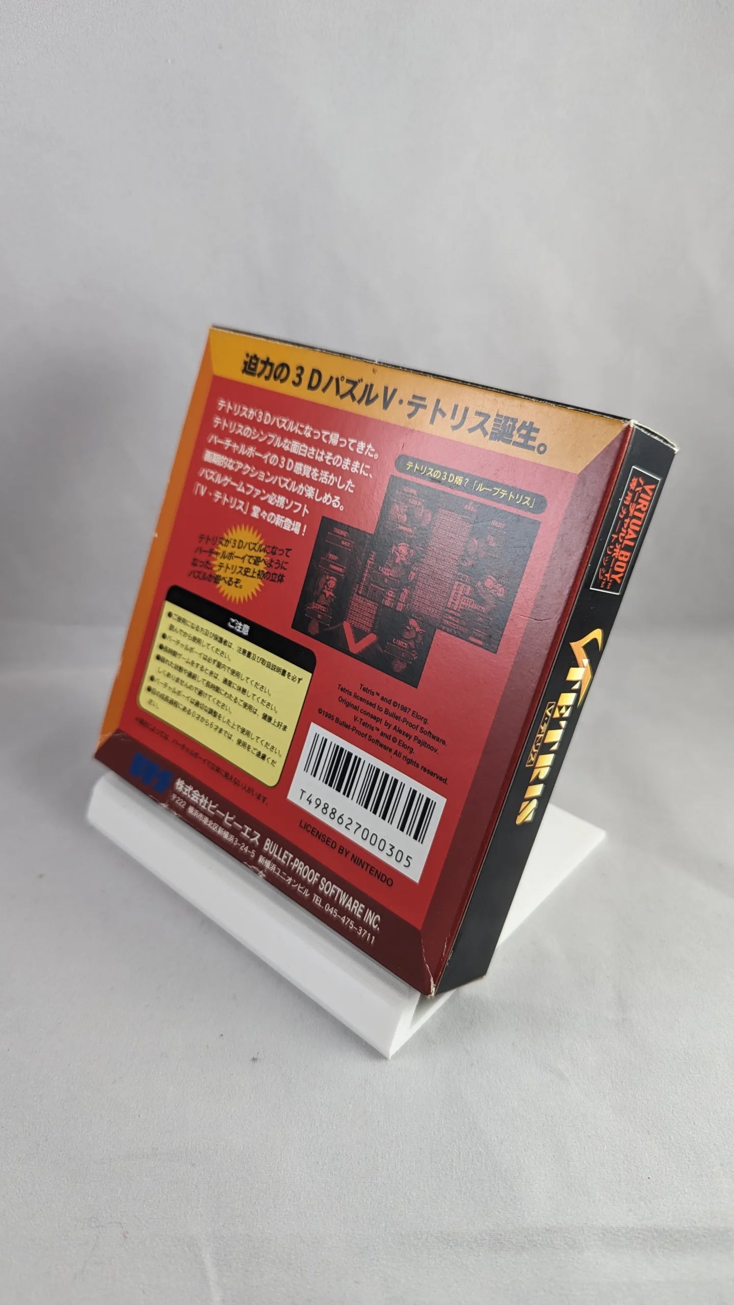 VIRTUAL BOY - Tetris Game - Nintendo Japan Original NTSC-J Edition