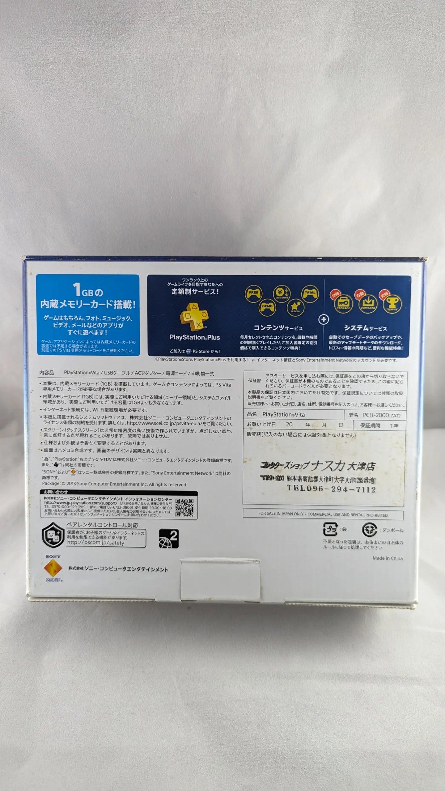 PS VITA - PCH 2000 PlayStation White  (JAPAN EDITION) SONY