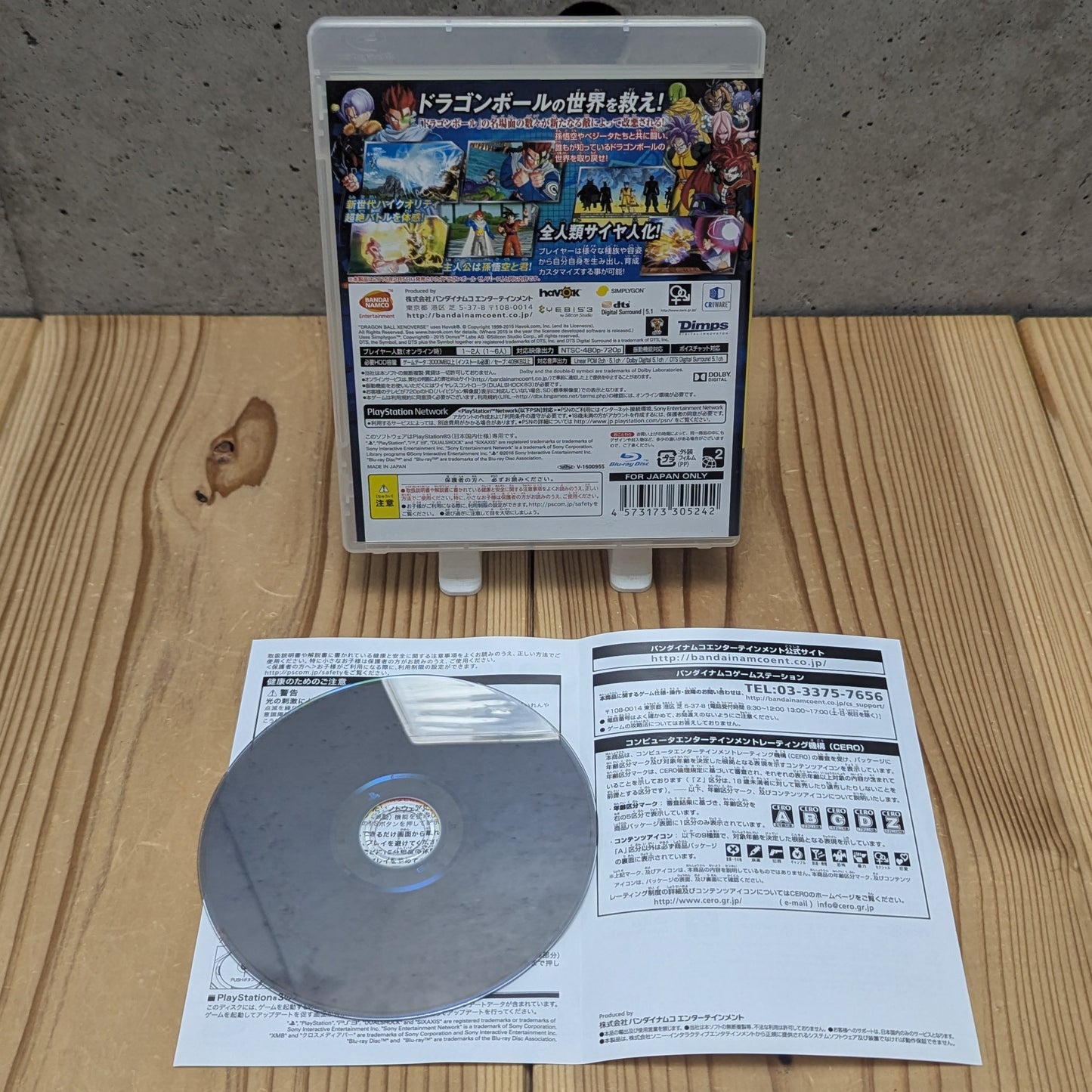 PS3 - Dragon Ball Xenoverse XV - Sony Playstation 3 (Japan-game)