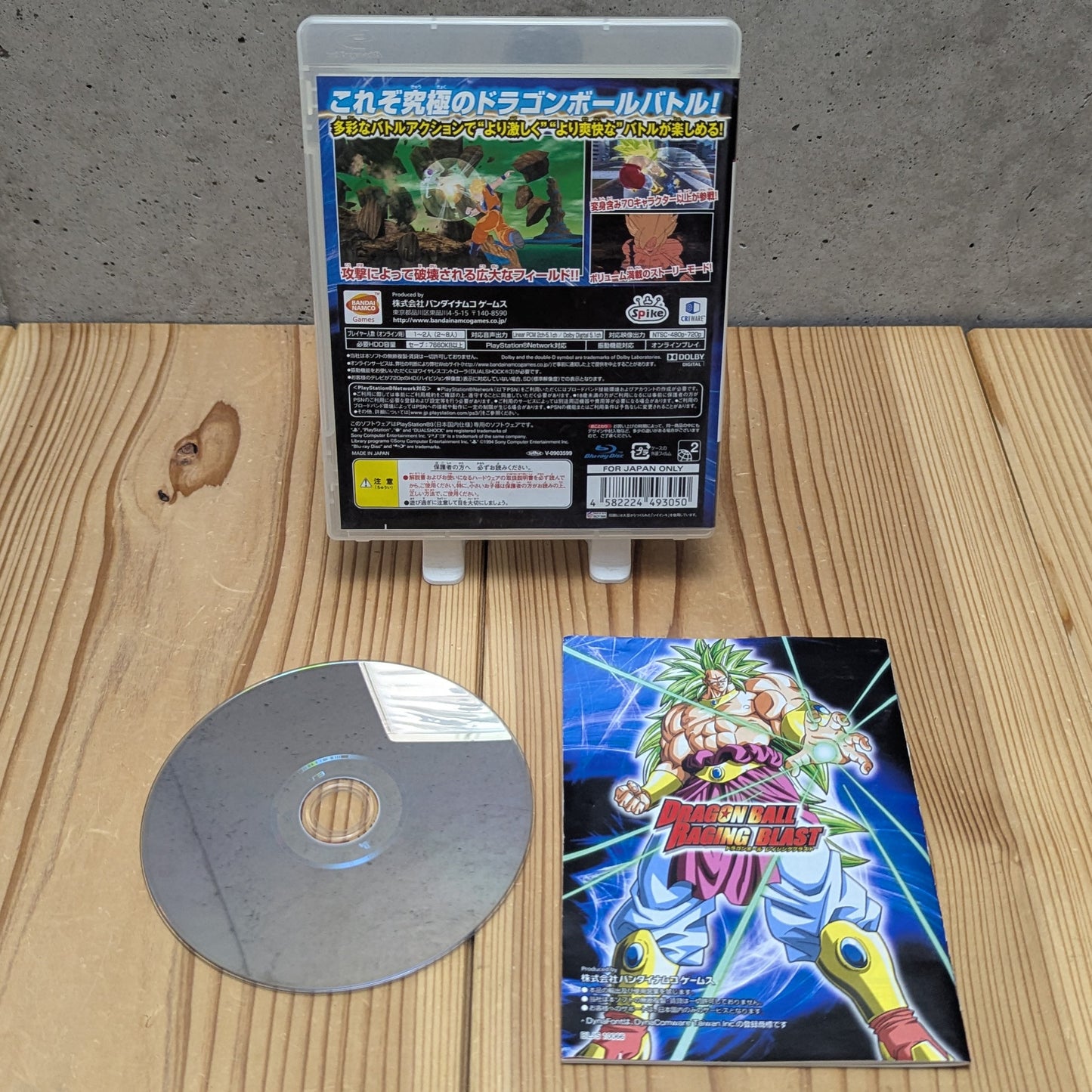 PS3 - Dragon Ball Raging Blast - Sony Playstation 3 (Japan-game)