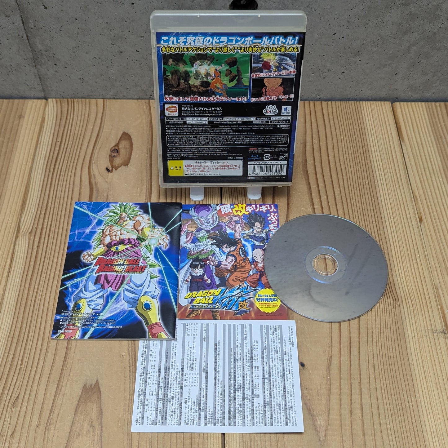 PS3 - Dragon Ball Raging Blast (quiz) - Sony Playstation 3 (Japan-game)