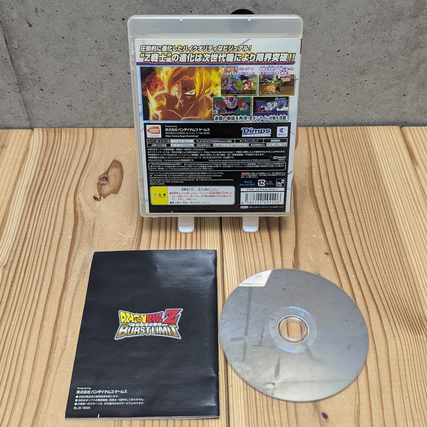 PS3 - Dragon Ball Z Burstlimit - Sony Playstation 3 (Japan-game)
