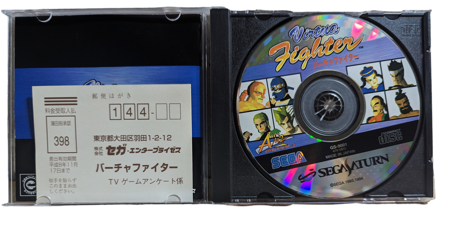 SEGA Saturn - Virtua Fighter - Quiz Card (Japan-game)