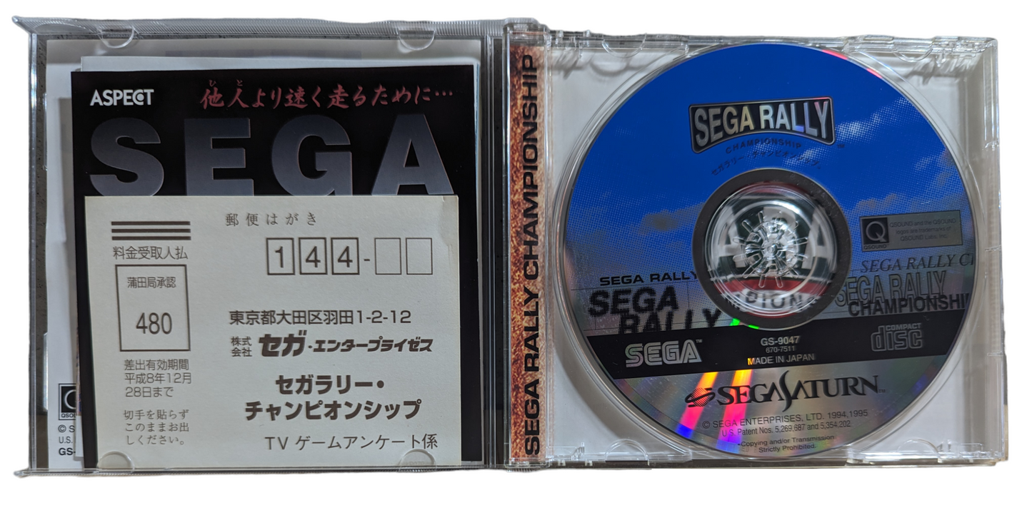SEGA Saturn - Sega Rally Championship 1995 - Quiz Card (Japan-game)