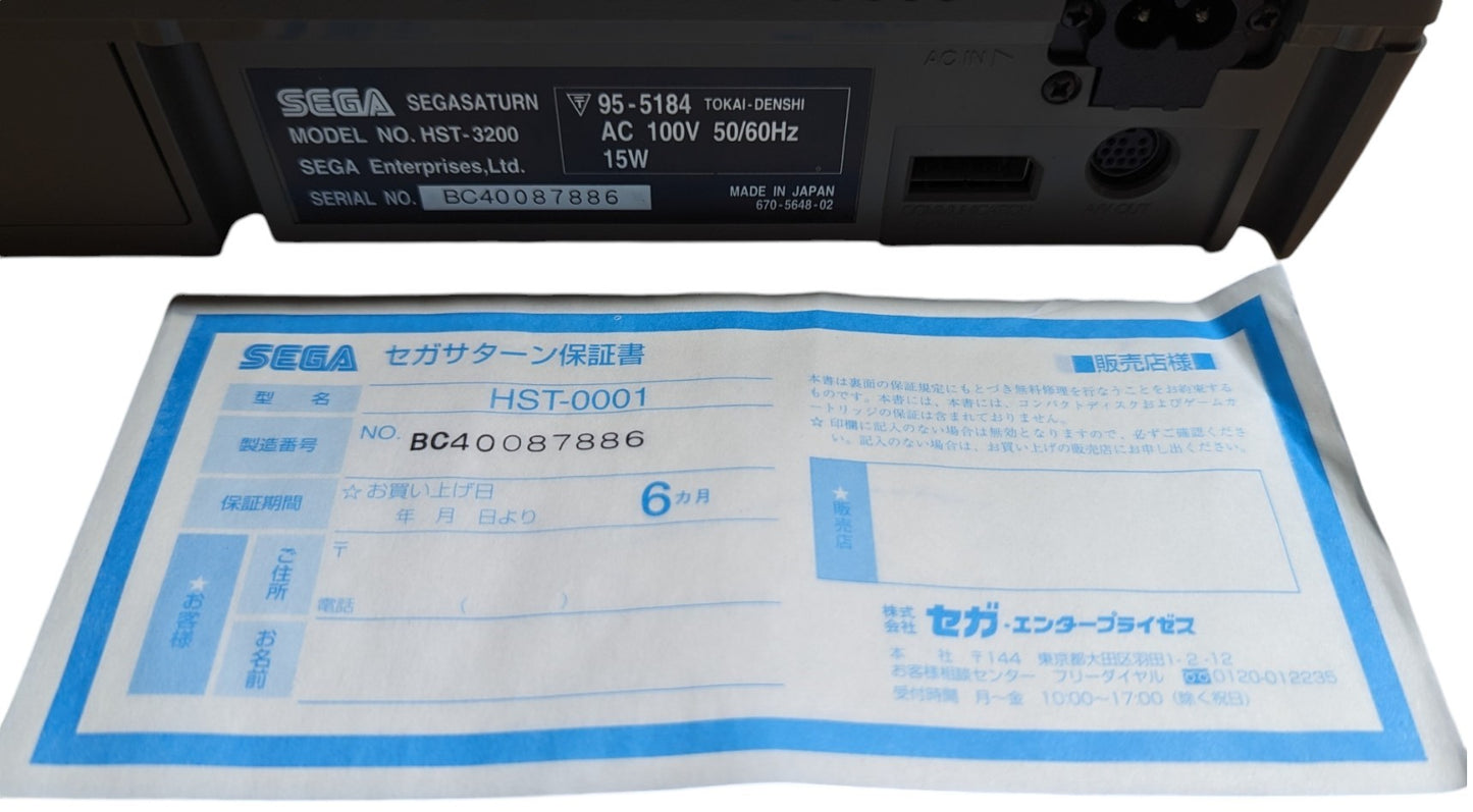 SEGA Saturn HST 0001 SET / HST-3200 - Serial Match Bc40087886