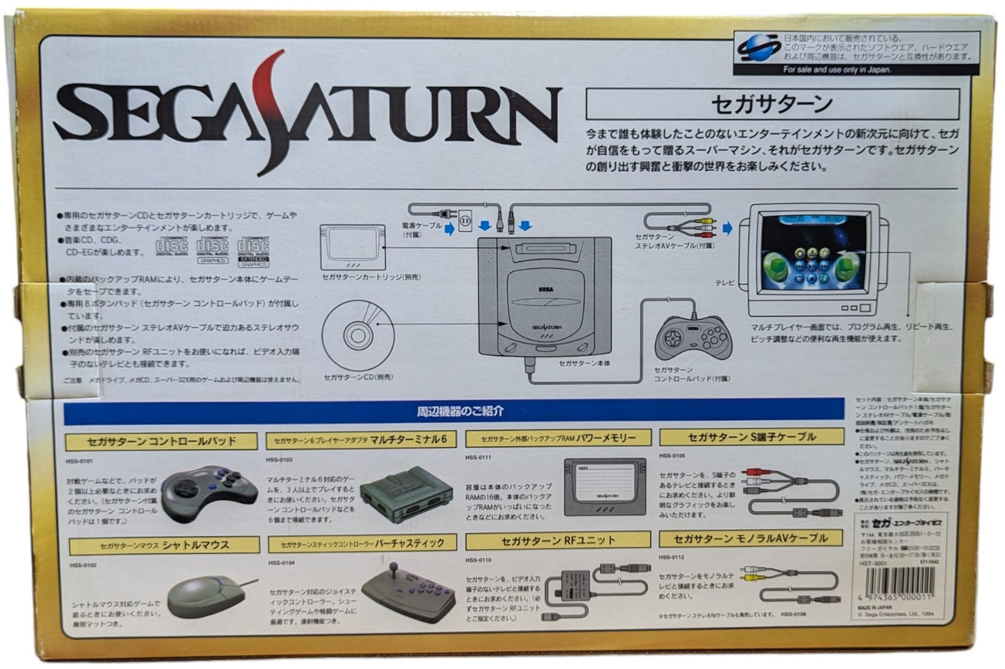 SEGA Saturn HST 0001 SET / HST-3200 - Serial Match Bc40087886