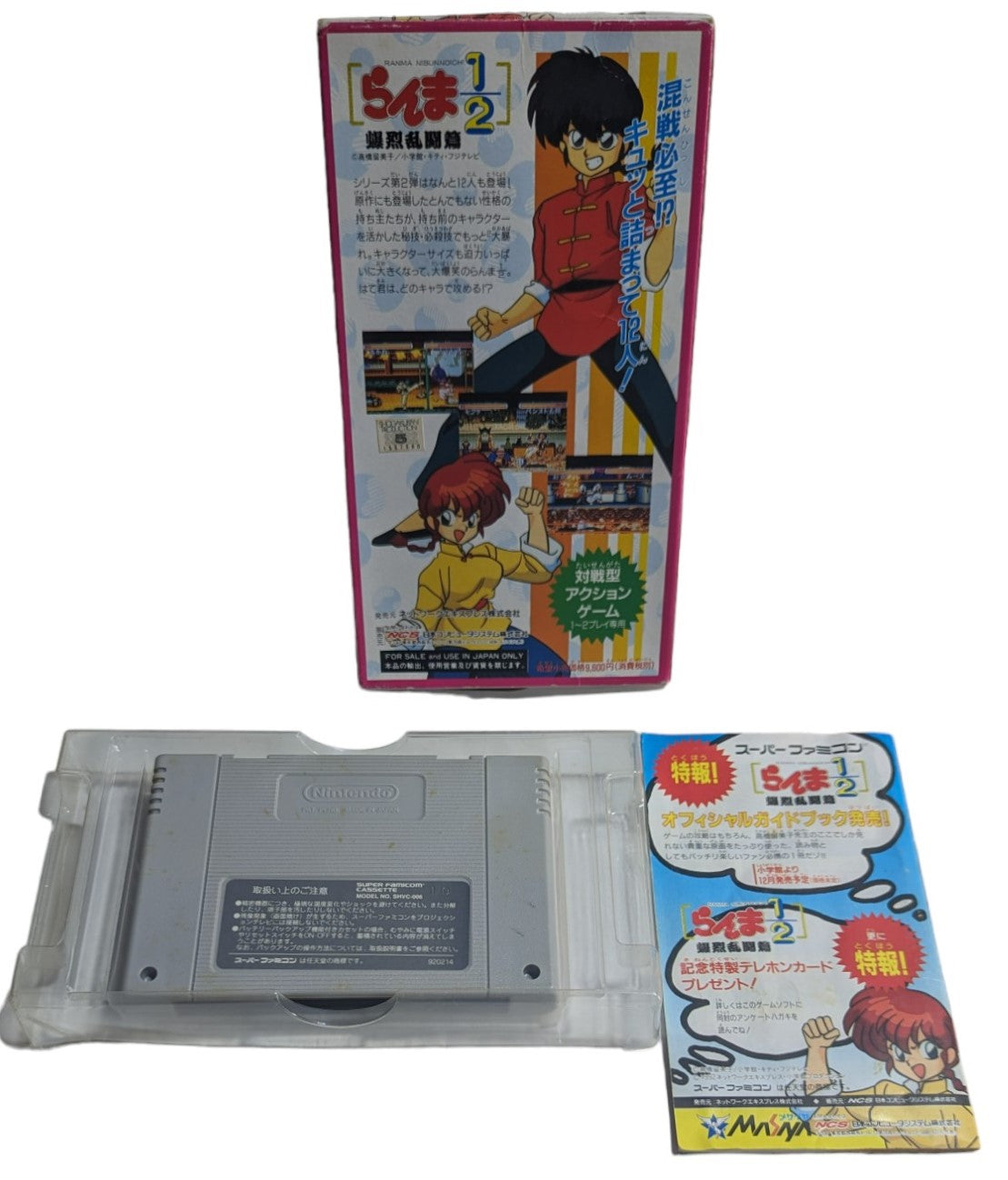 Super Famicom - Ranma 1/2 Bakuretsu Rantou - Sfc Nintendo Japan Original NTSC-J Edition