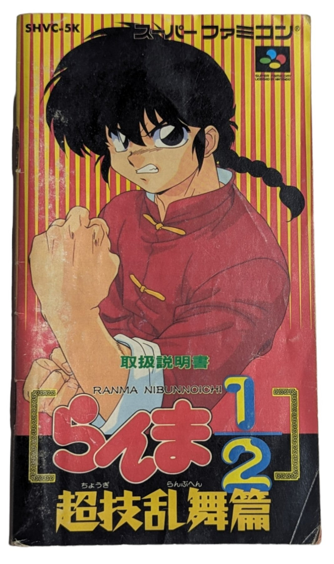 Super Famicom - Ranma Nibunnoichi 1/2 Game - Sfc Nintendo Japan Original NTSC-J Edition