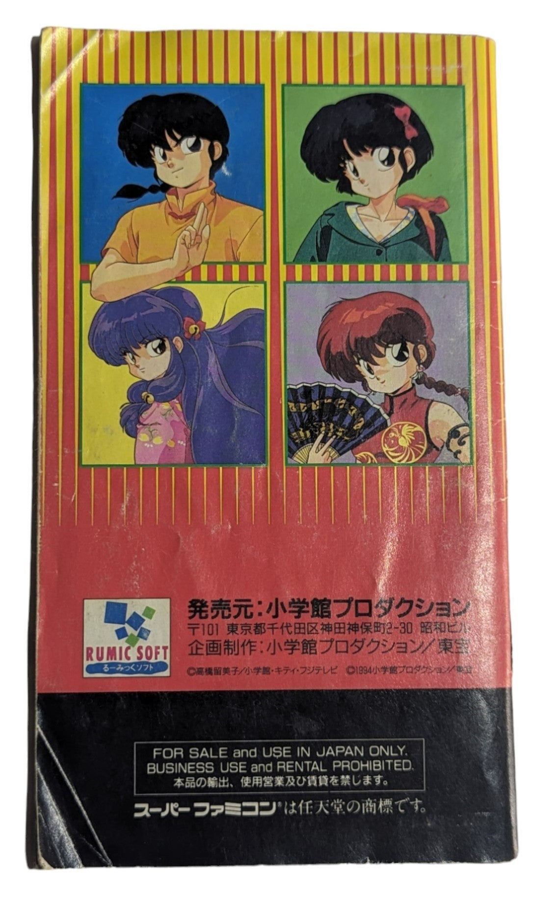 Super Famicom - Ranma Nibunnoichi 1/2 Game - Sfc Nintendo Japan Original NTSC-J Edition