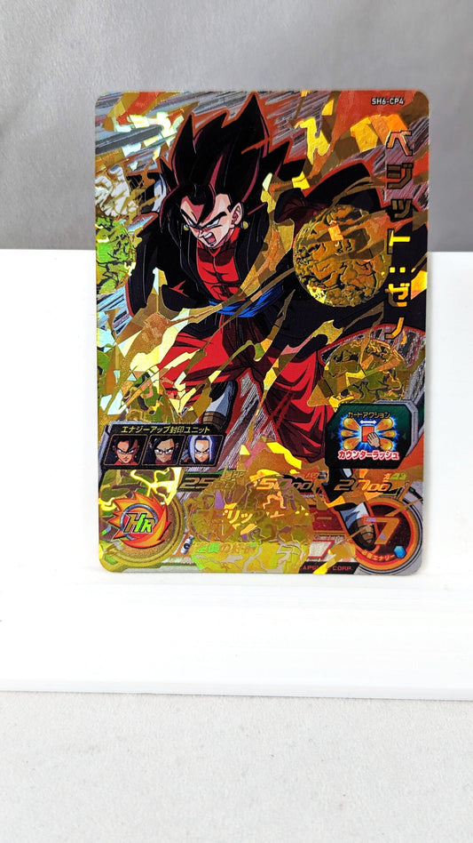 SDBH- Super Dragon Ball Hero Card - SH6-CP4 (Japan)
