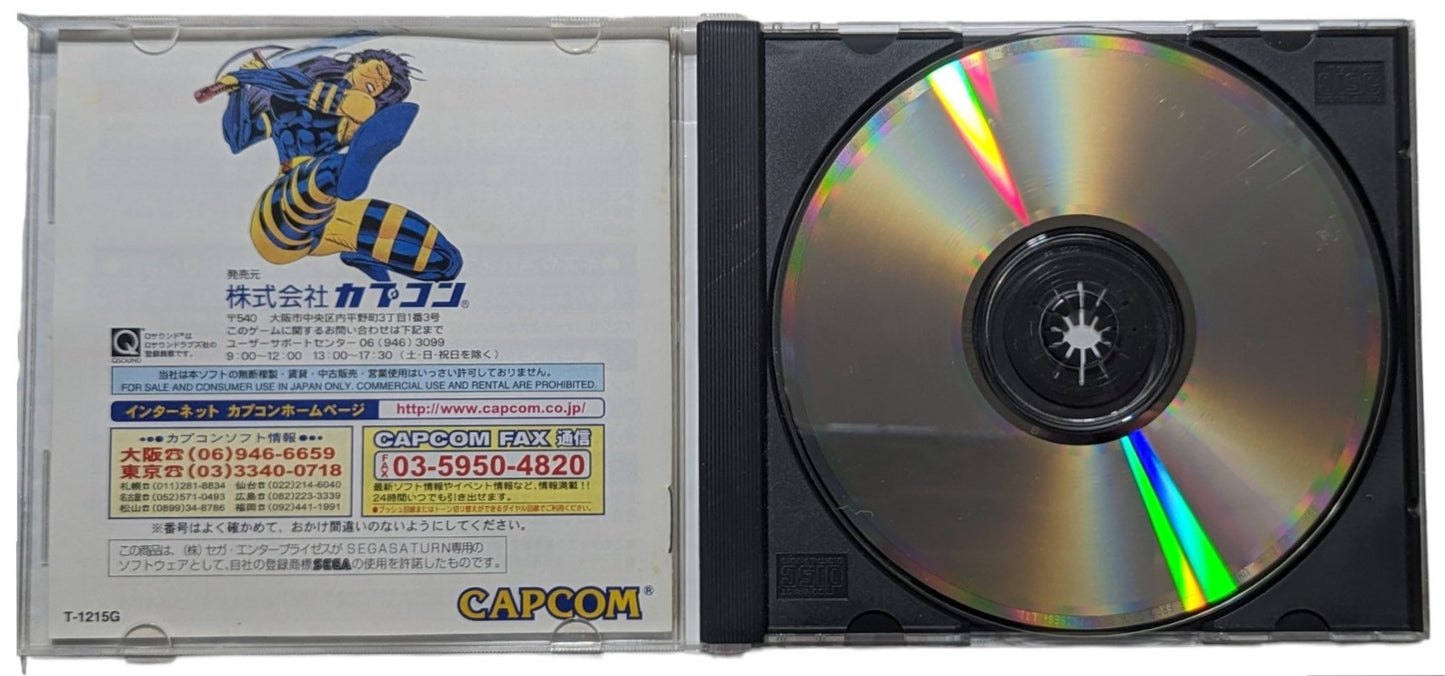 SEGA Saturn - Marvel Super Heroes (Japan-game)